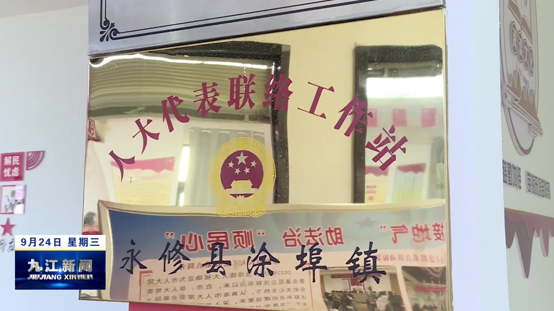 市领导走进基层人大代表联络站接待选民