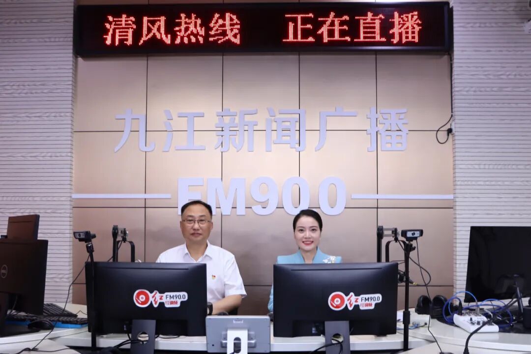 聚焦优化医疗服务 持续提升管理效能——九江市中医医院走进《清风热线》栏目