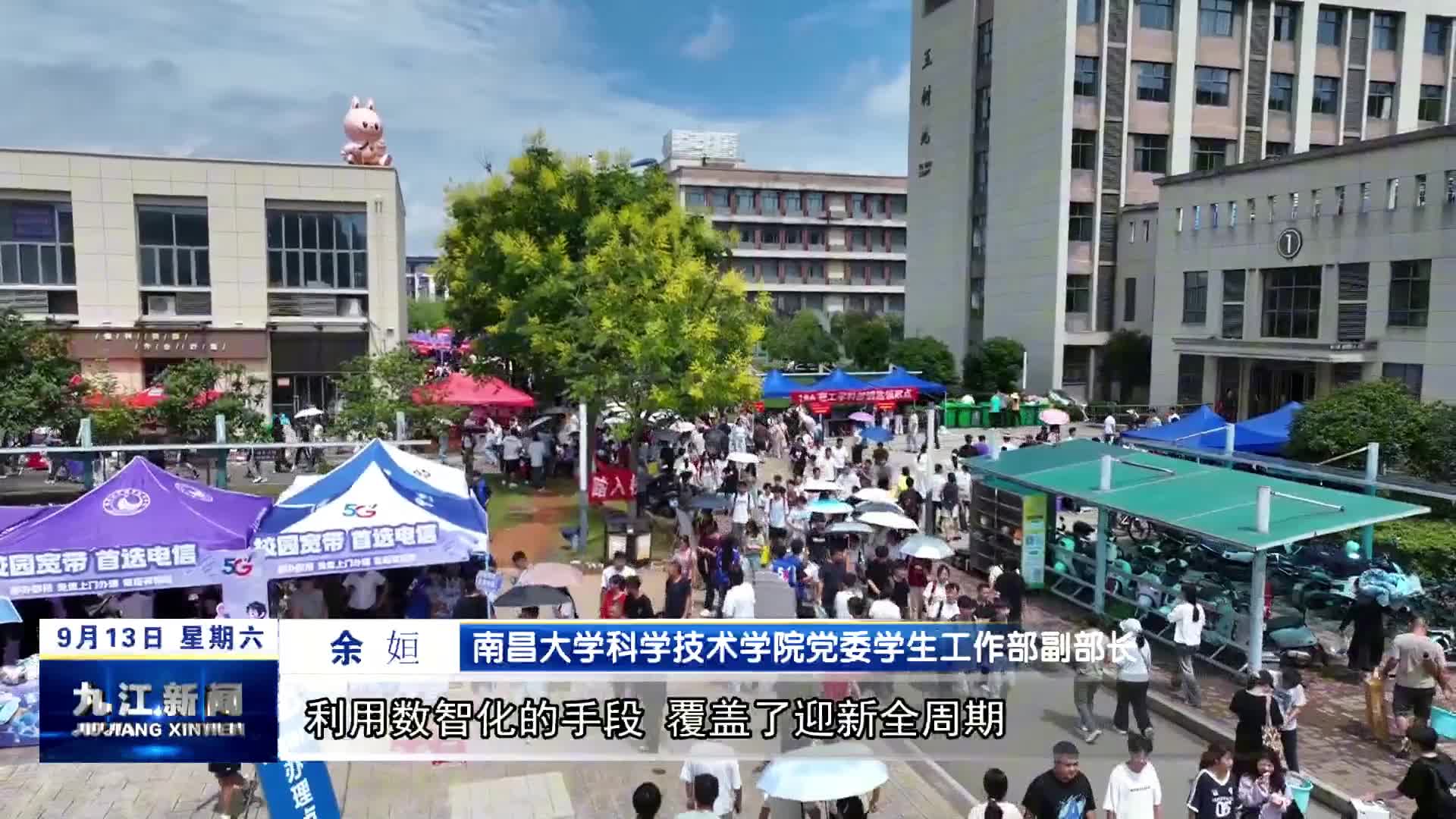 共青城市迎来3万多名大一新生