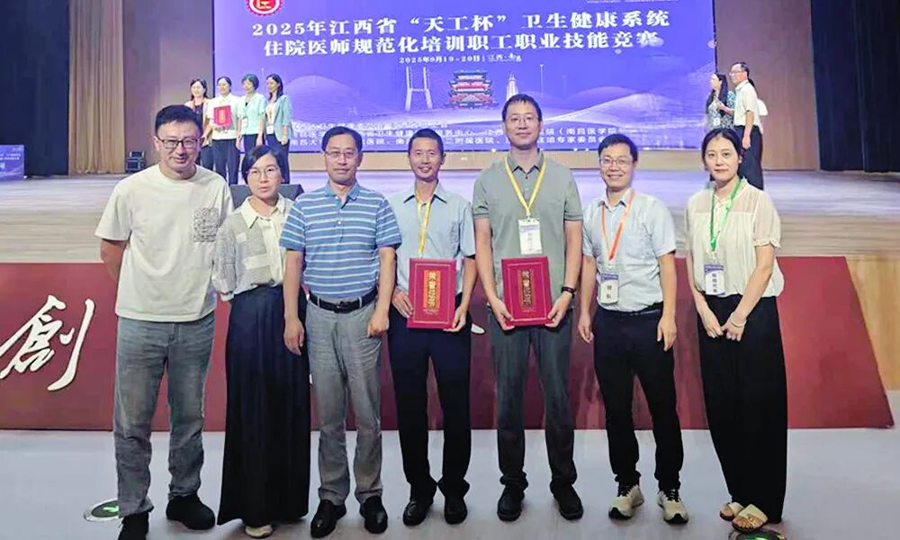 优秀！九江学院附属医院住培教师在省“天工杯”职业技能竞赛中获佳绩