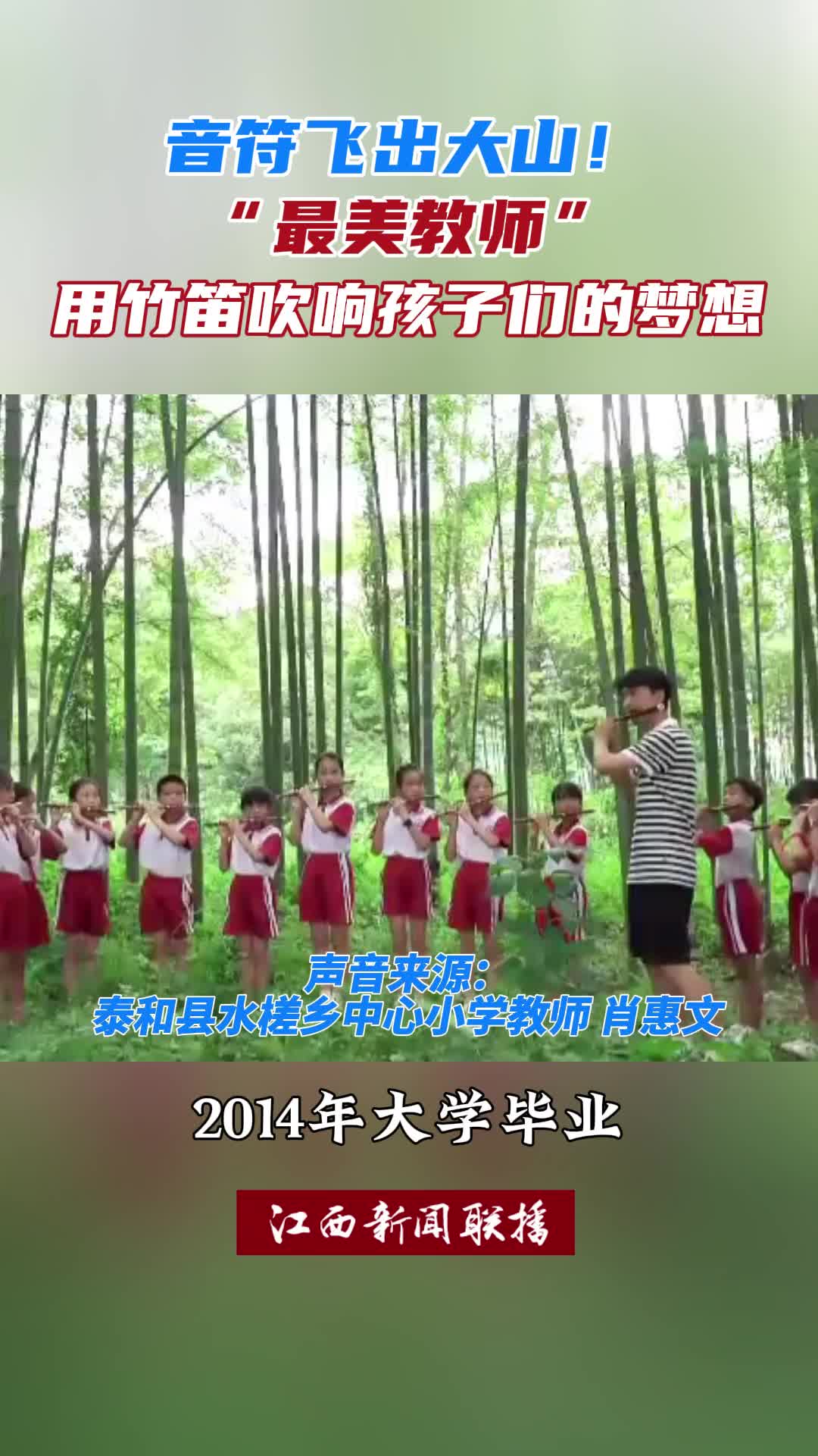 肖惠文从2017年开始利用节假日无偿教乡村孩子制笛、学笛、吹笛，让孩子们感受音乐的魅力。