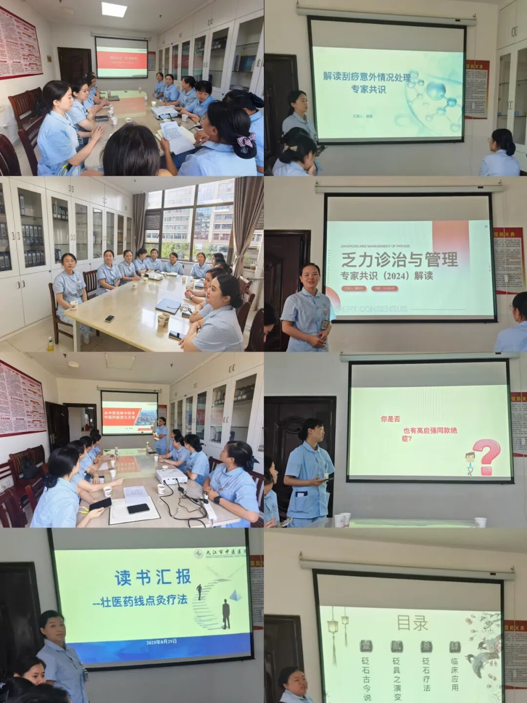九江市中医医院举办中医专科骨干护士读书汇报会