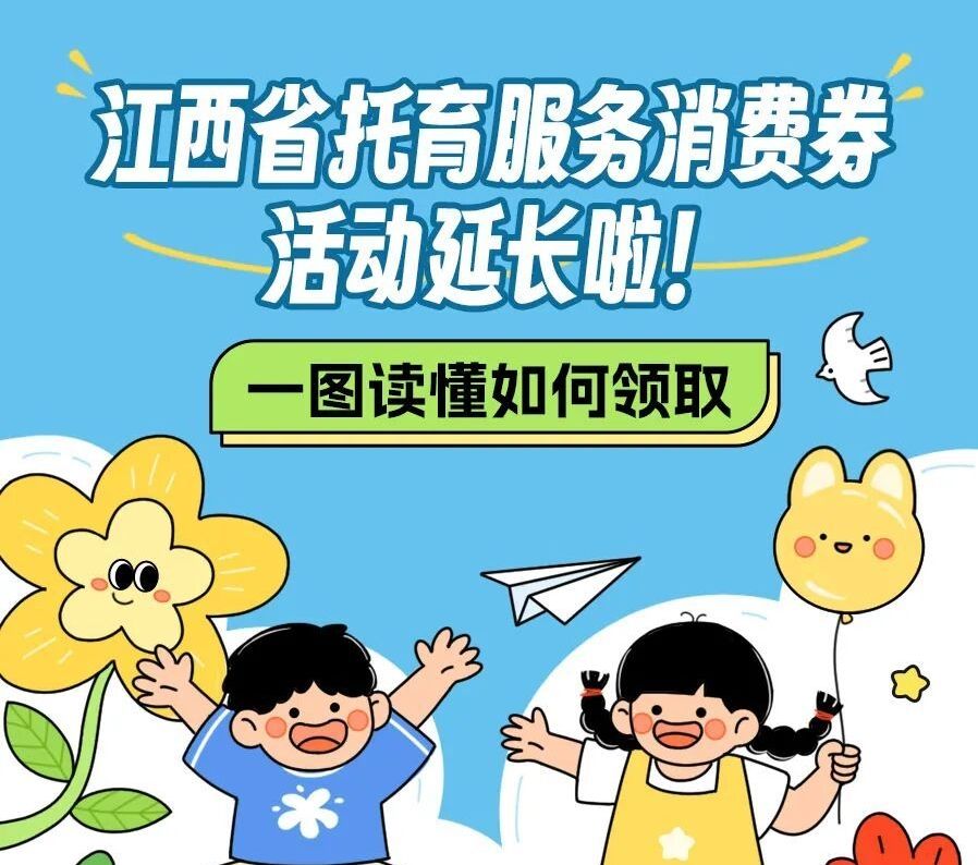 “消费券”来了！速申领
