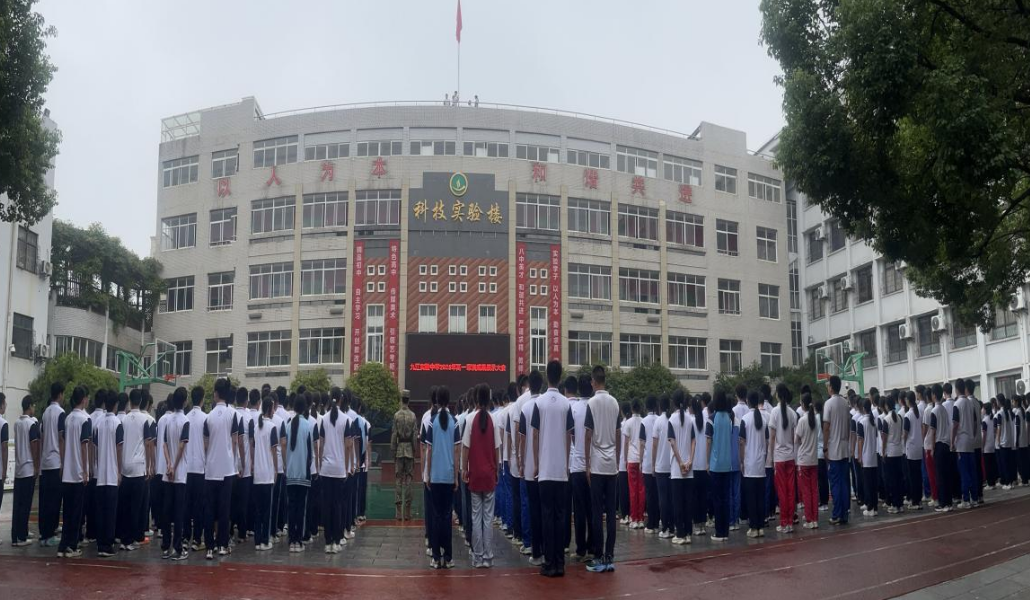 九江实验中学举行2025级高一军训成果展示