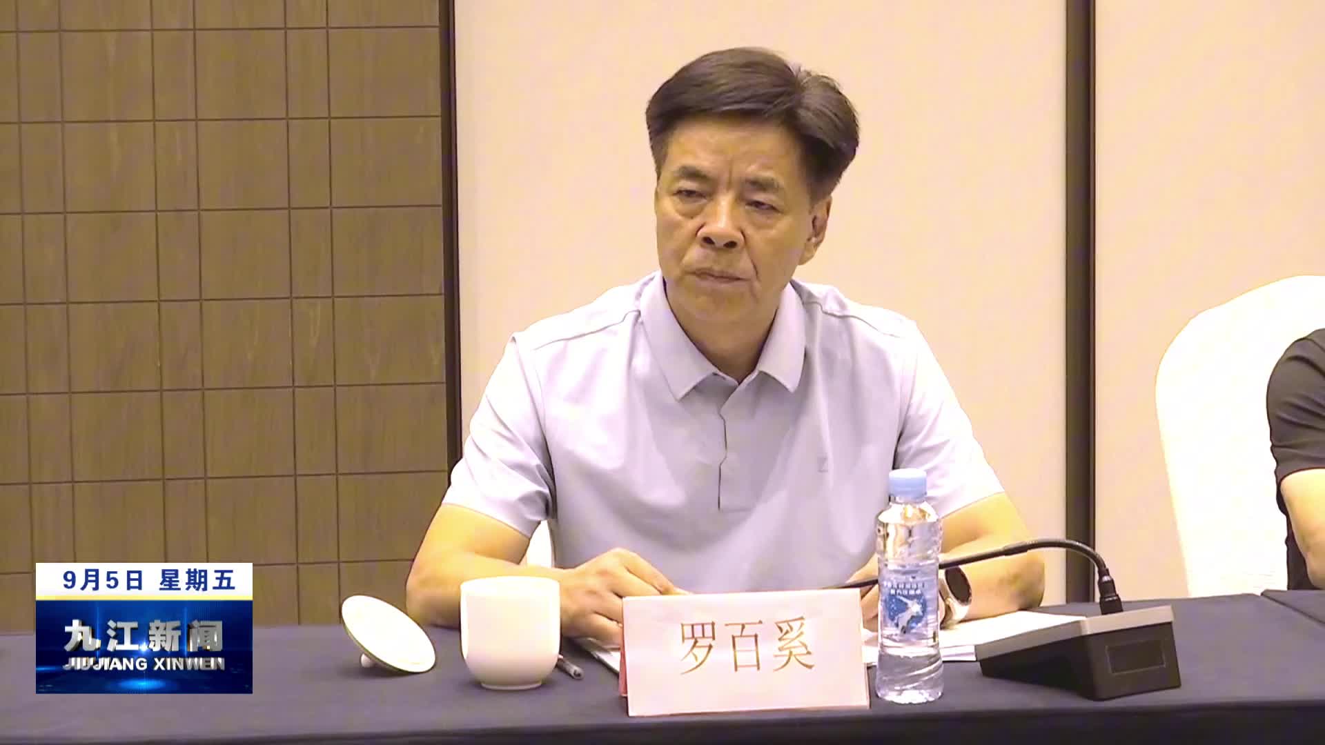张小平在九江调研督导生态环境突出问题整改工作