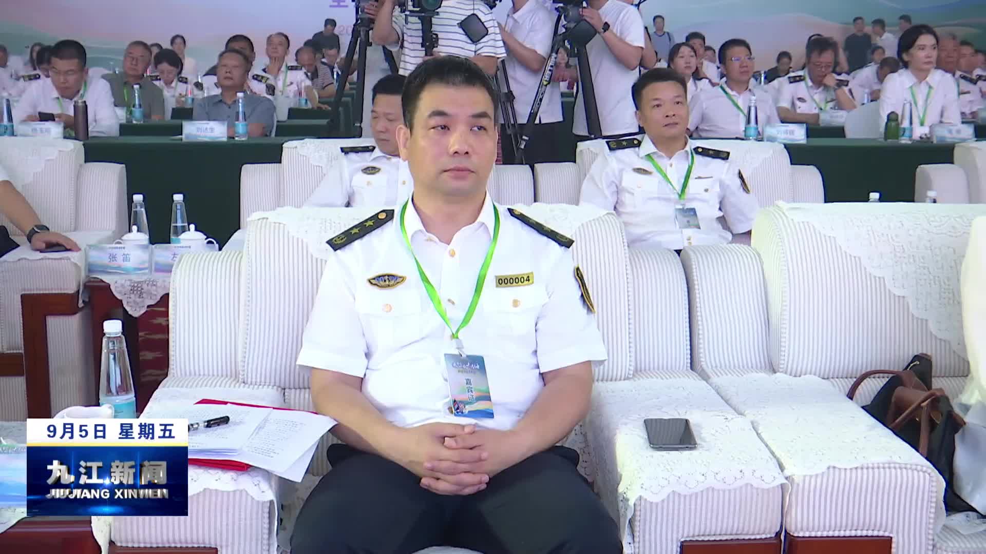 “我们一起去看海·江河湖海看中国”全媒体宣传活动在九江启动