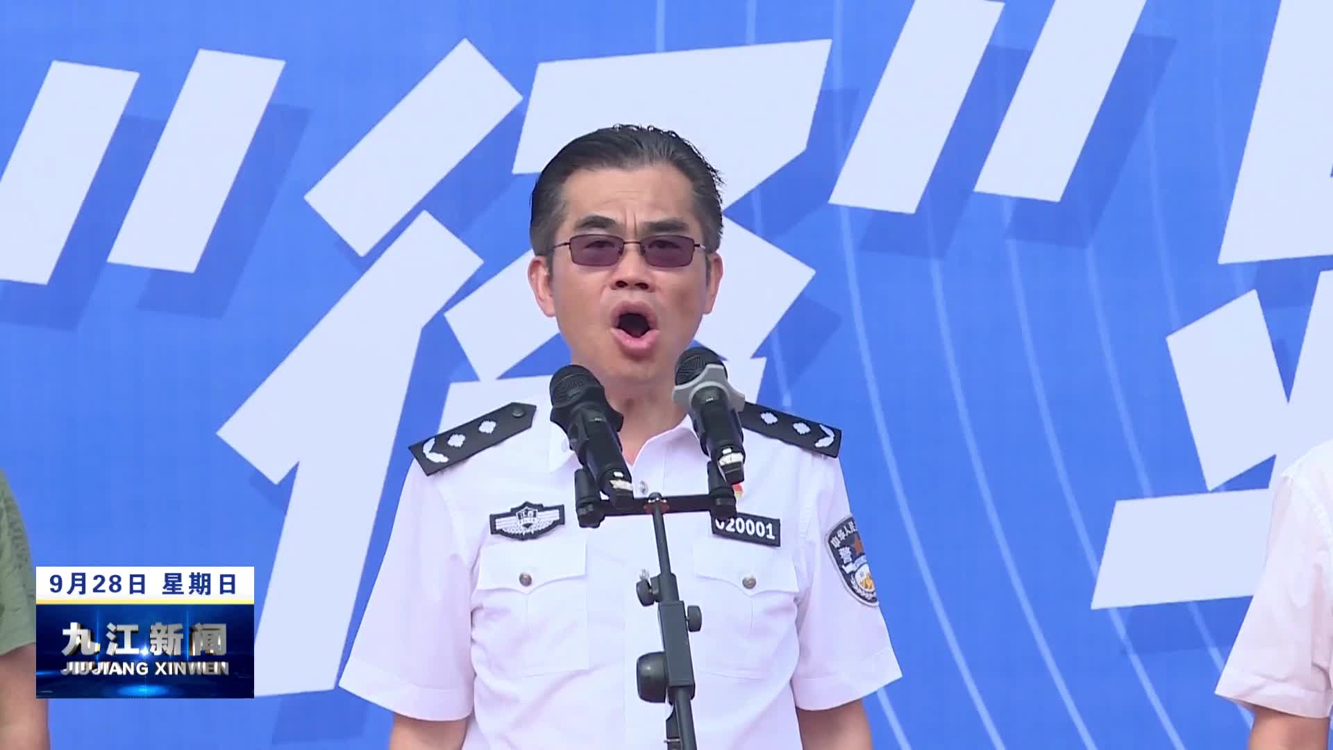 2025九江警察运动会田径赛在永修开赛