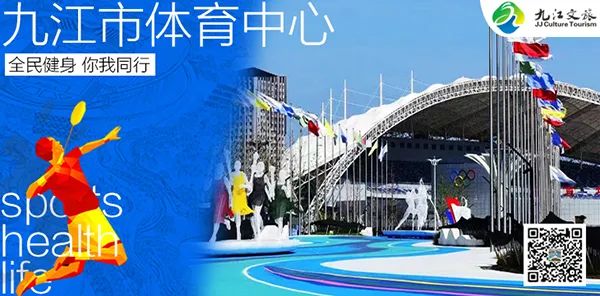 助力赣超，服务球迷！九江市文旅集团斥资更换体育场大屏