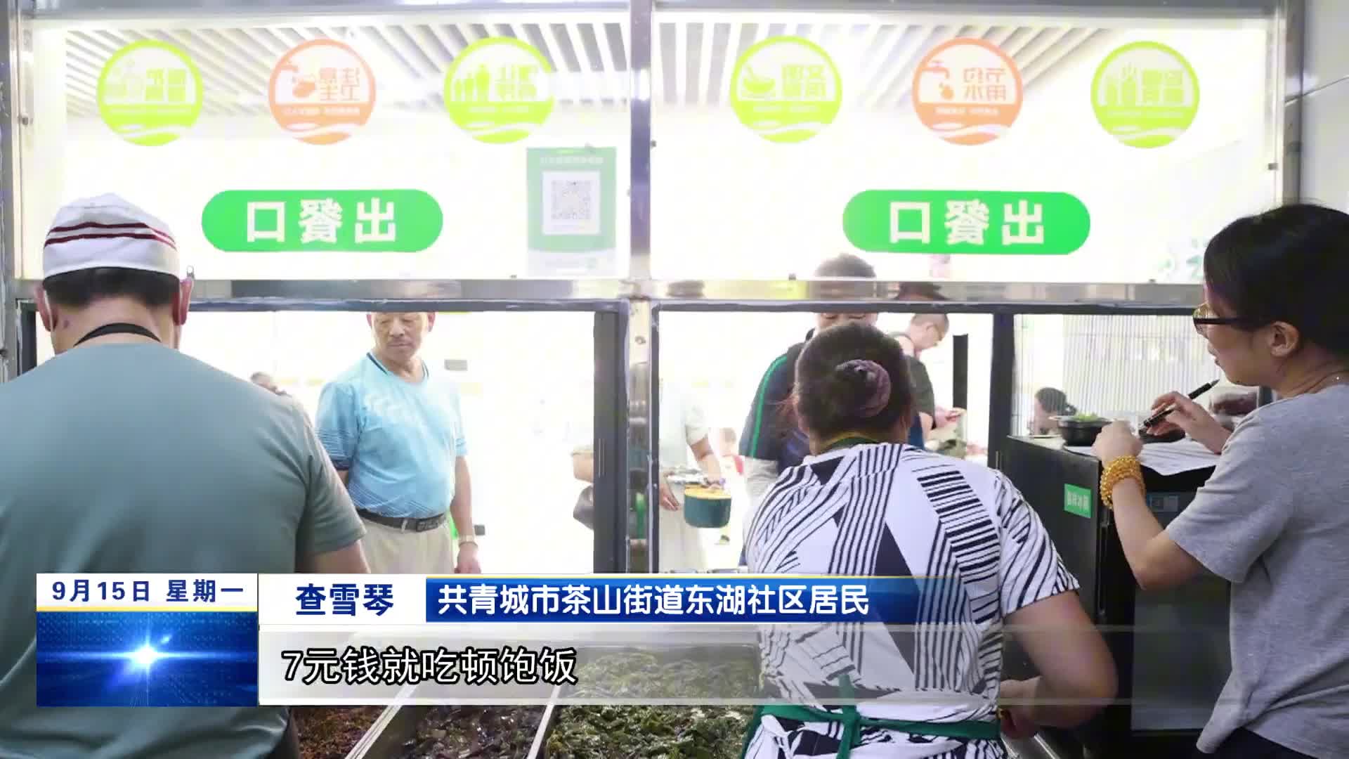 共青城：幸福食堂的“暖心升级”