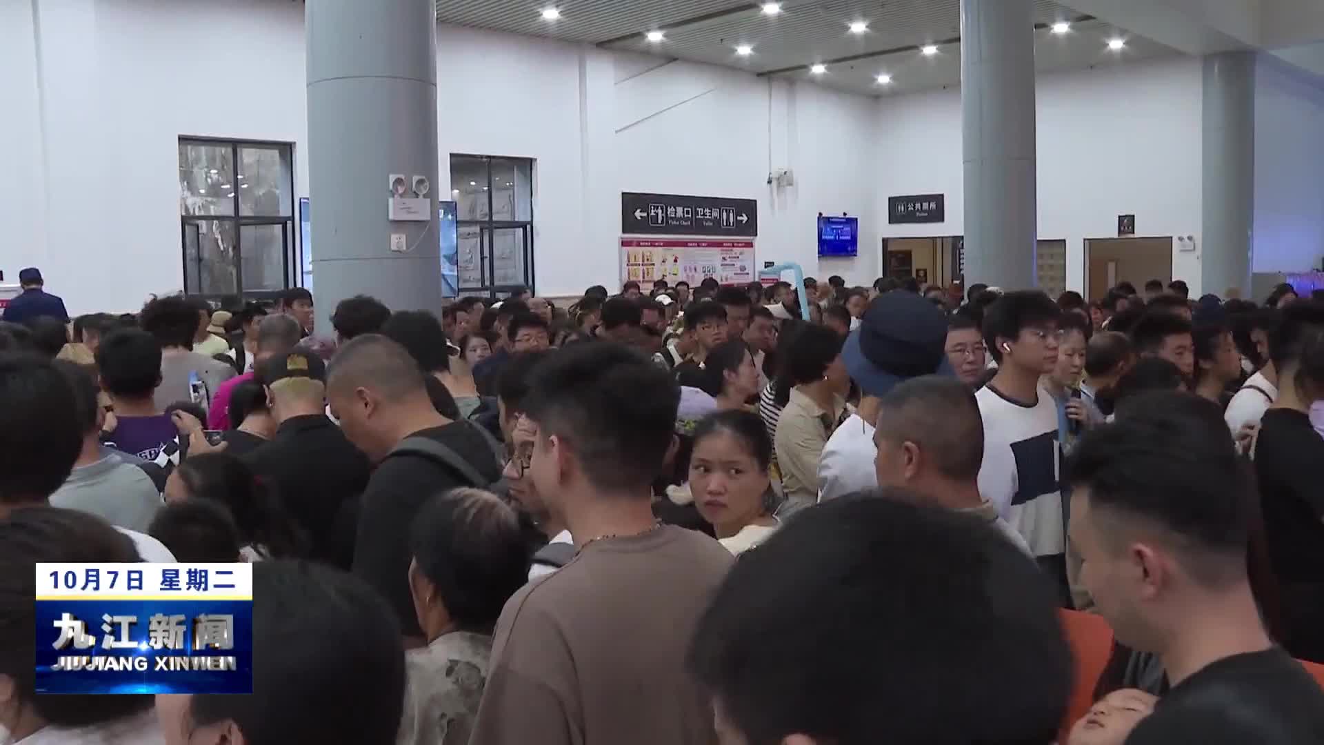 庐山景区：国庆中秋假期客流超百万人次