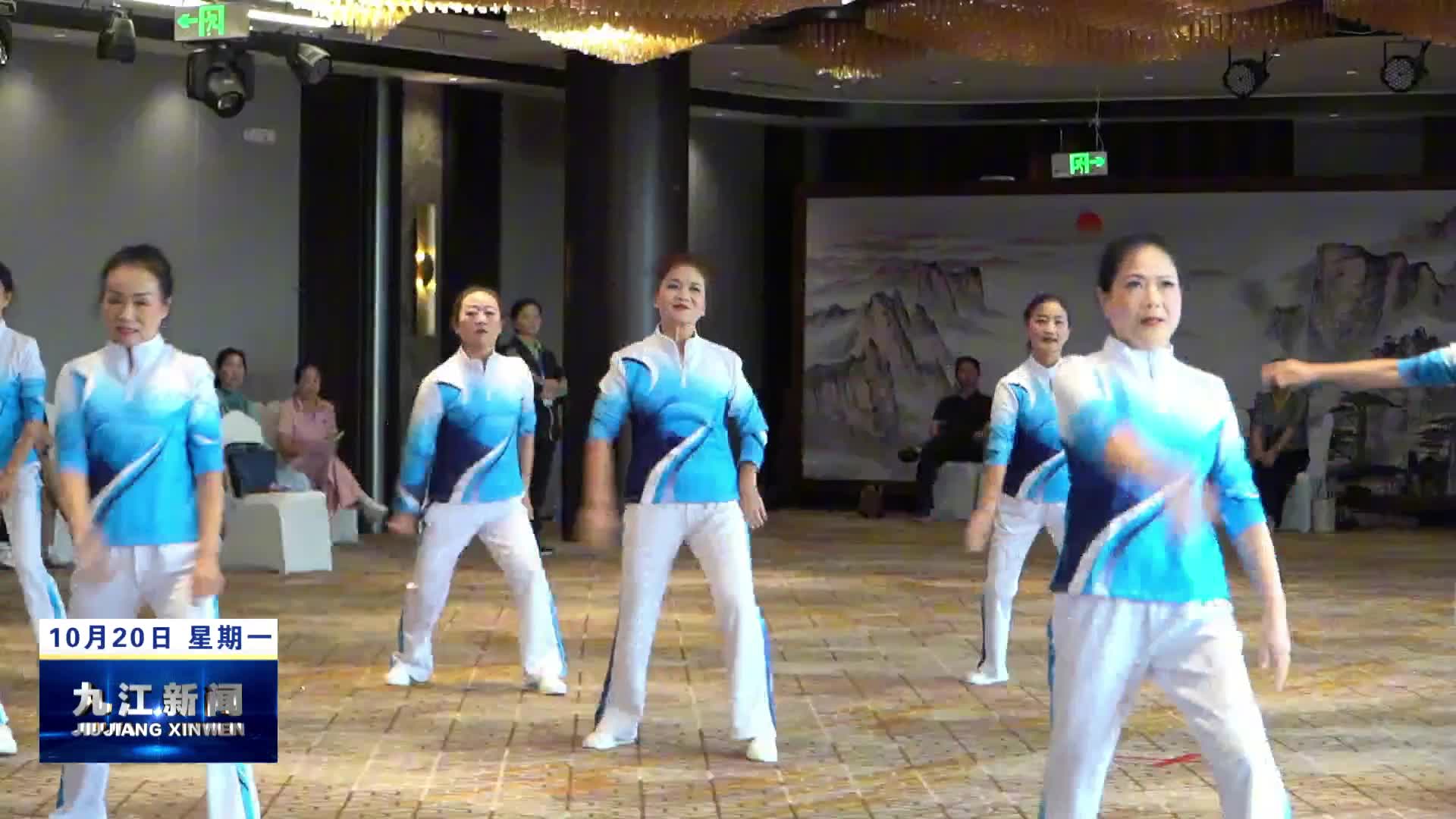 九江市第九届老年人体育健身运动会广场舞比赛举行