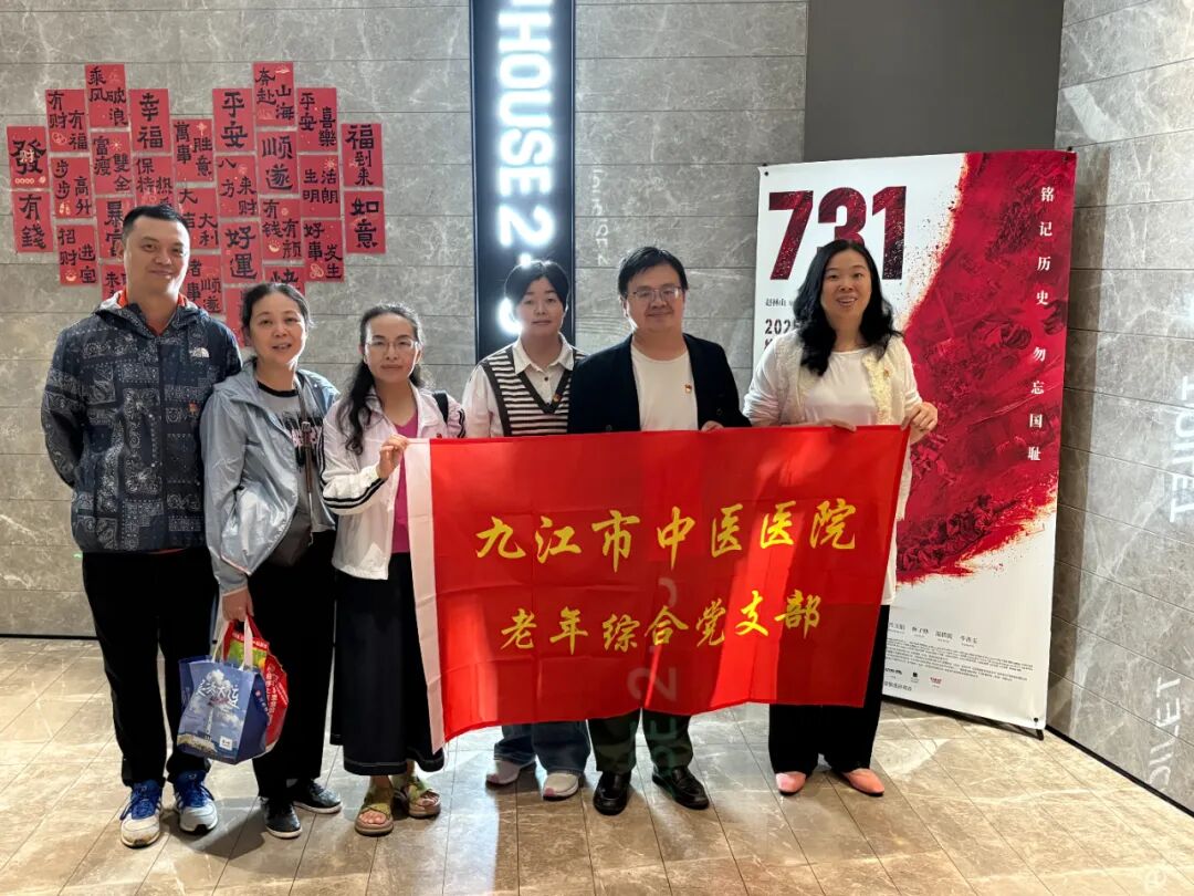 赓续红色血脉 厚植家国情怀——九江市中医医院开展爱国主义宣传月系列活动