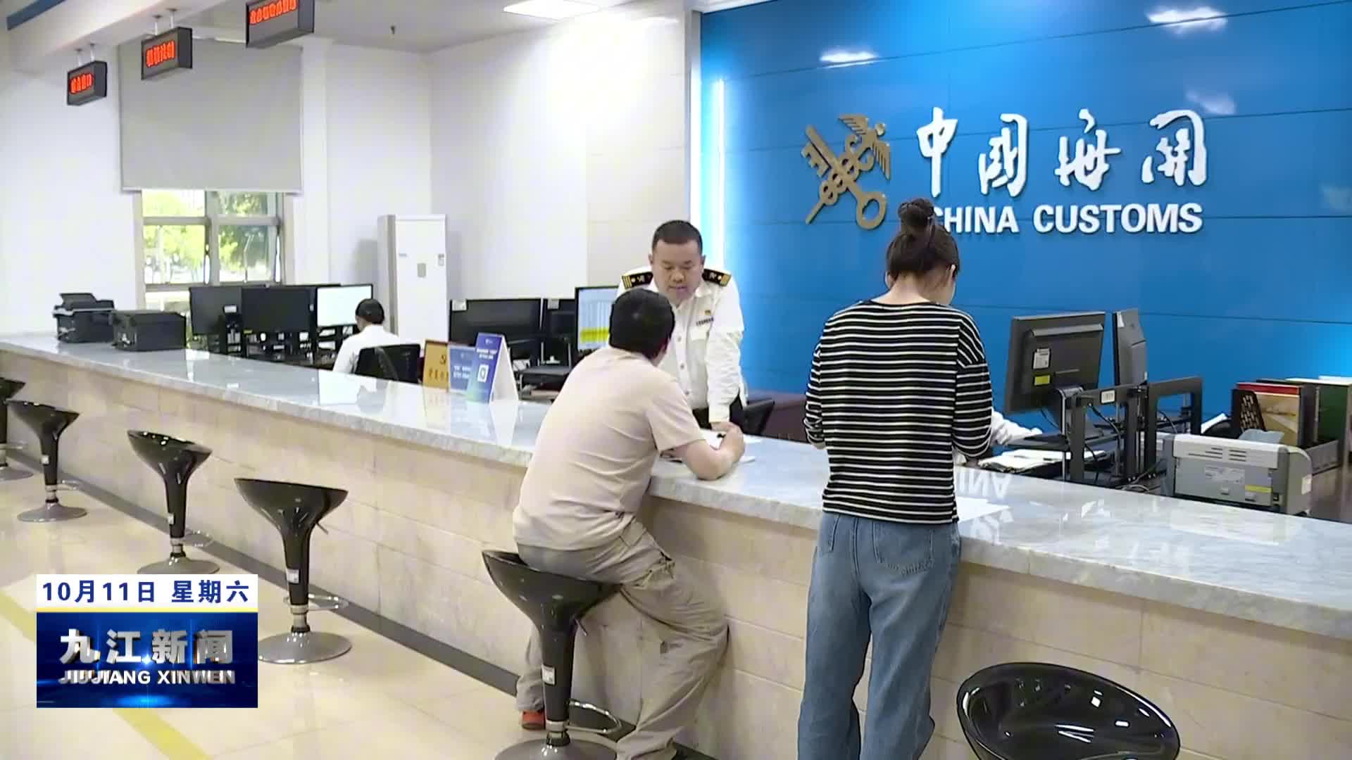 【深入贯彻市委十二届十六次全会精神】九江跨境电商出口退税创全国新速度  从半年缩短至3天