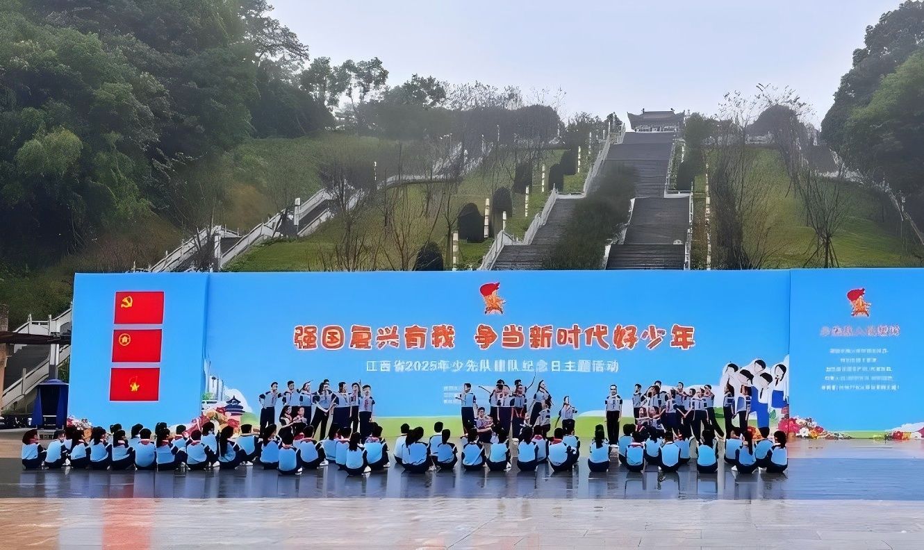 全省2025年少先队建队纪念日主题活动在浔举行，黄强出席