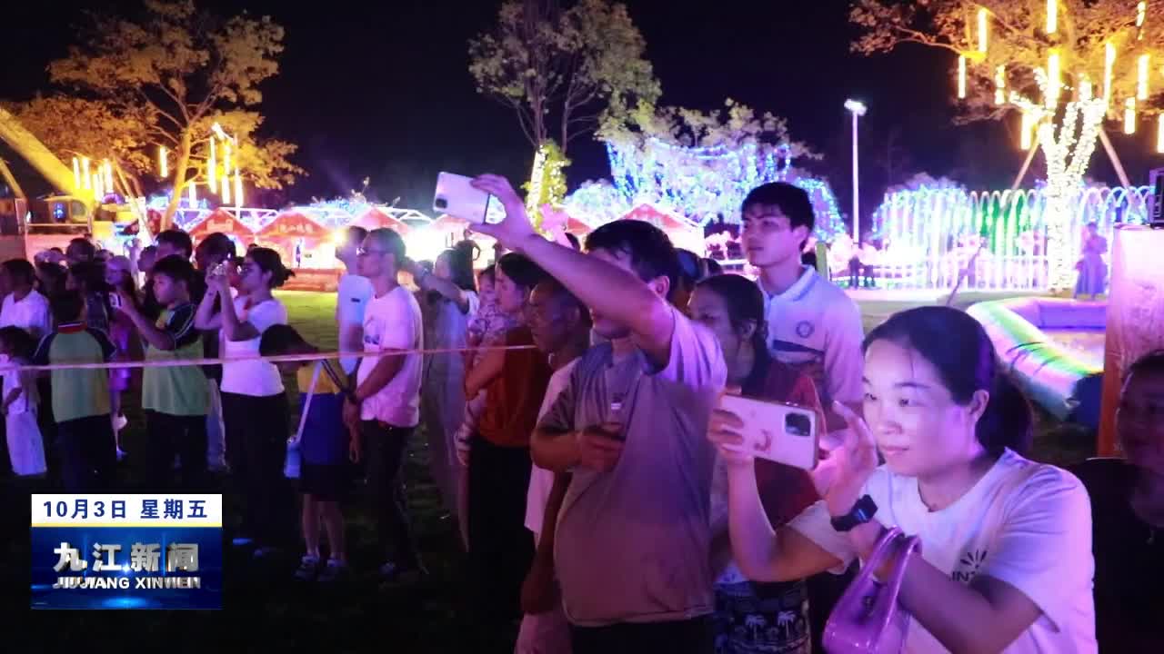 彭泽：光影国潮引客来