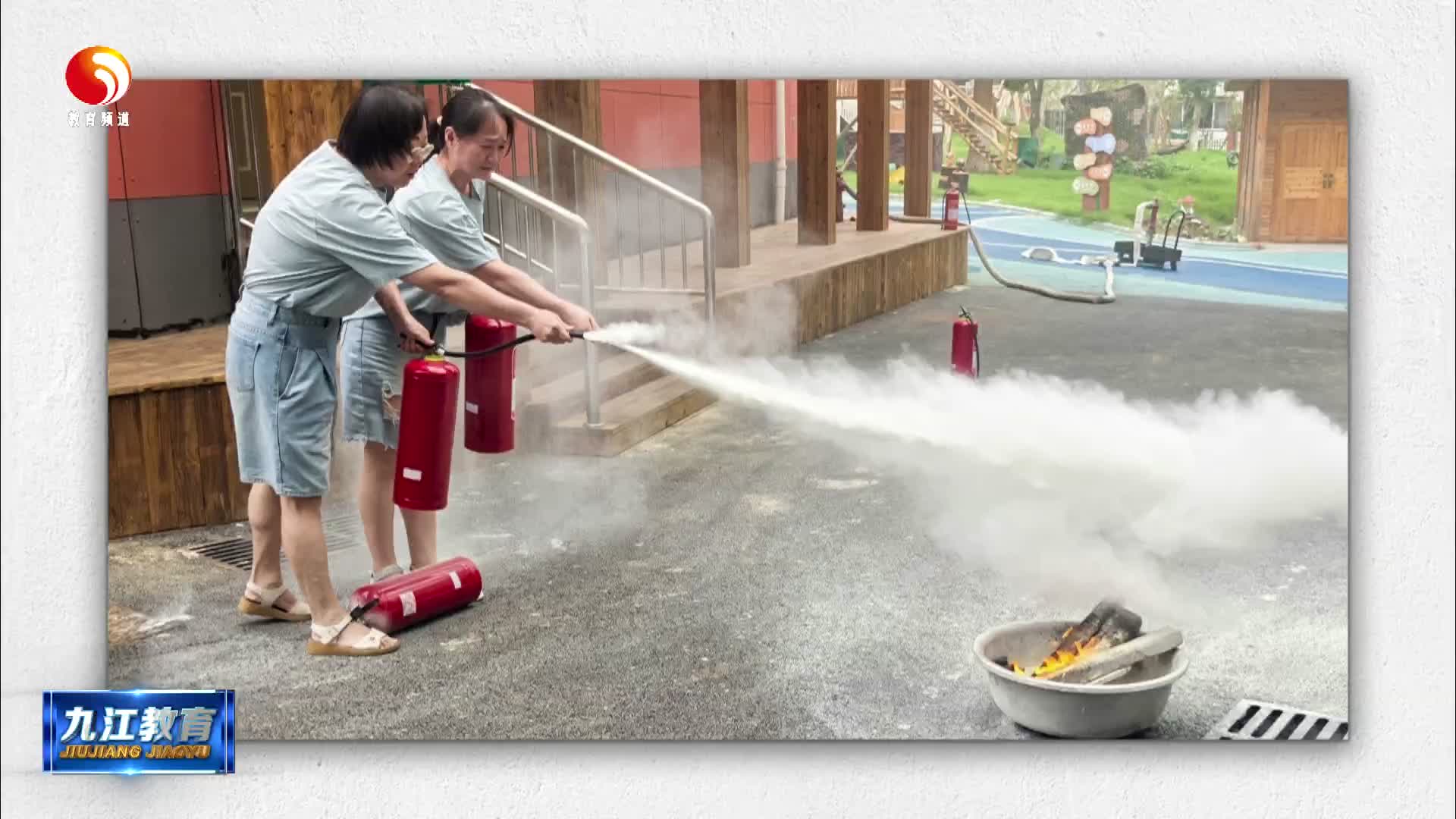 九江市委机关幼儿园：消防实操培训 筑牢安全防线