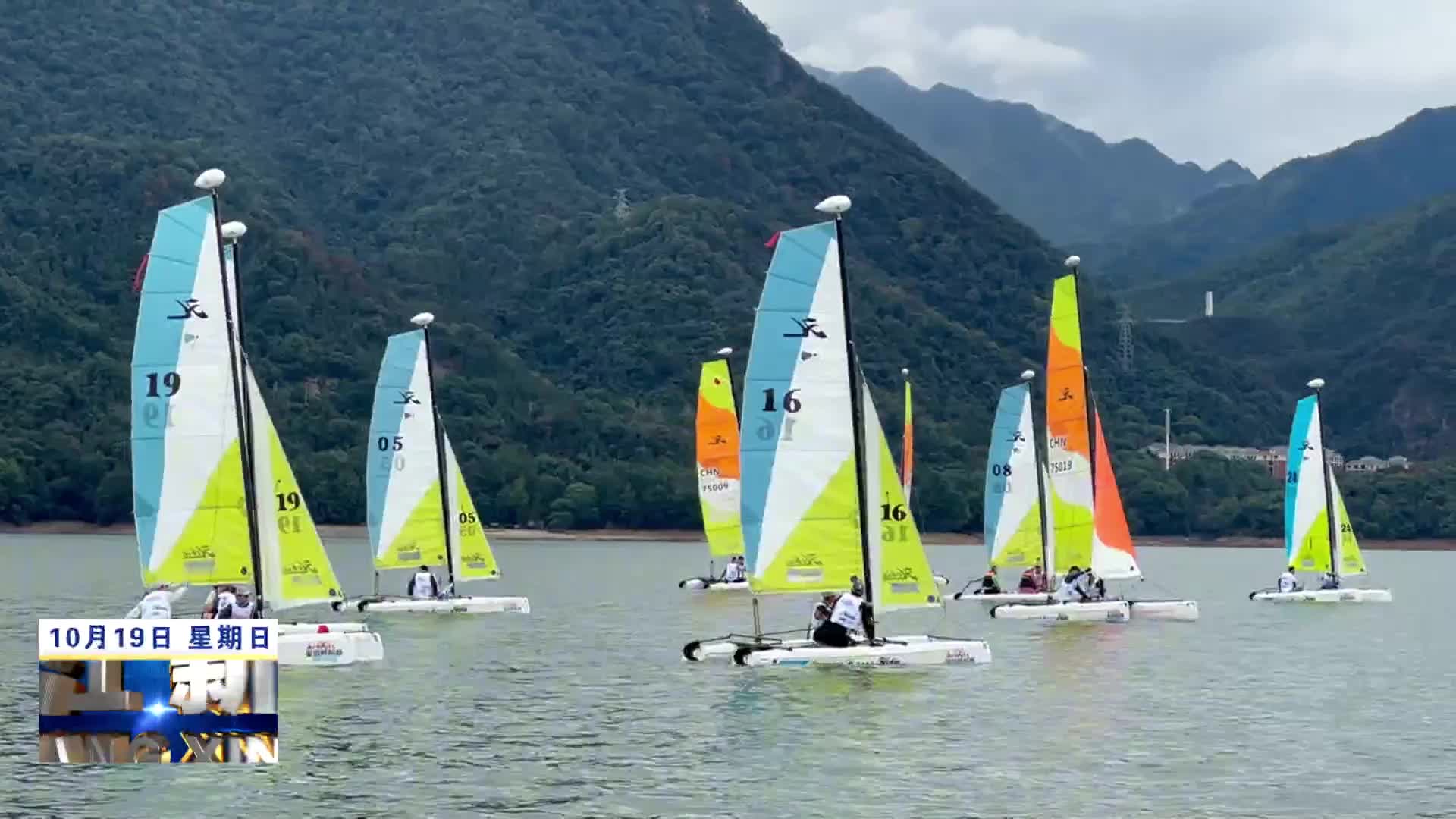 2025中国家庭帆船赛九江庐山西海站起航