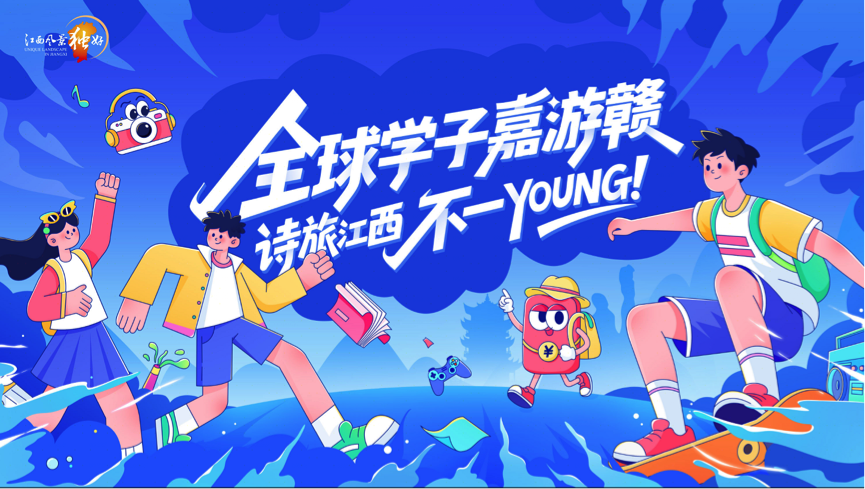 全球学子嘉游赣 | 九江这五大景区可以背诵诗词免费游啦！