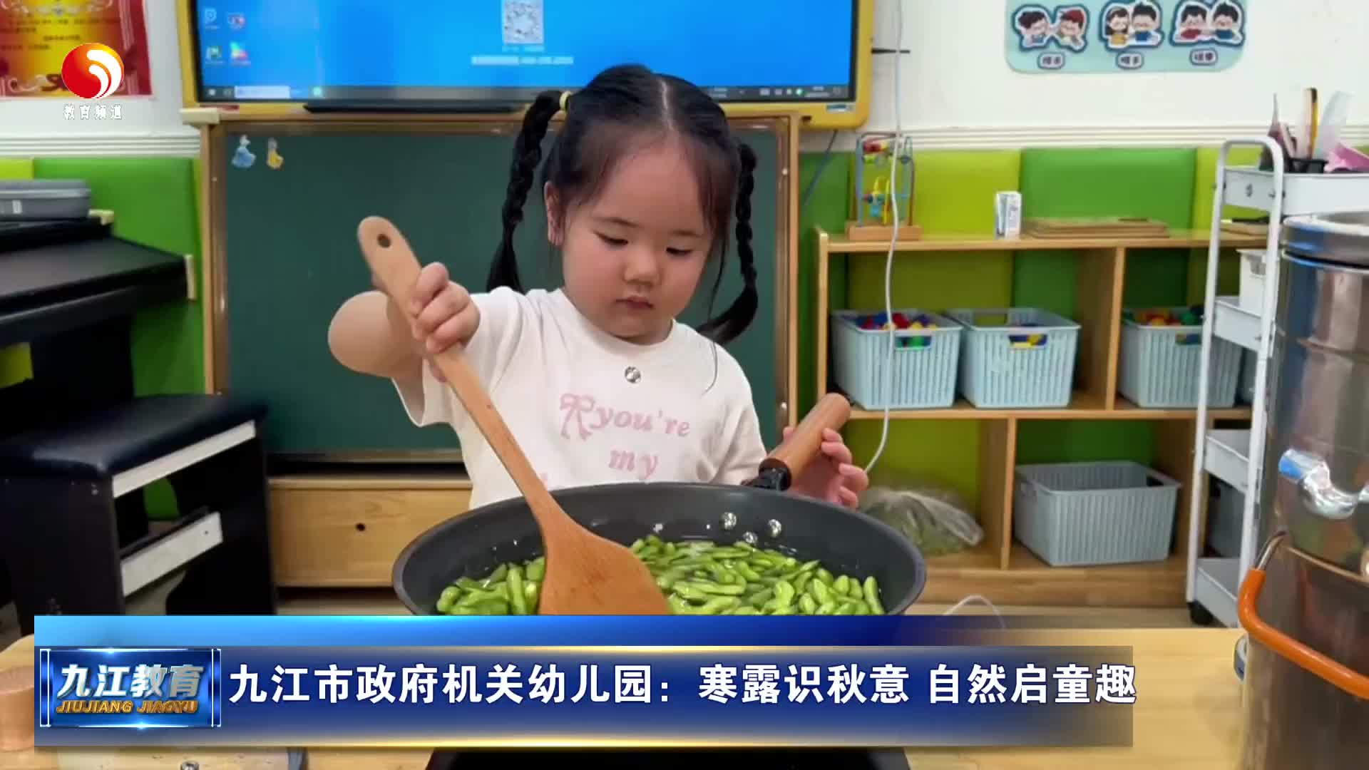 九江市政府机关幼儿园：寒露识秋意 自然启童趣