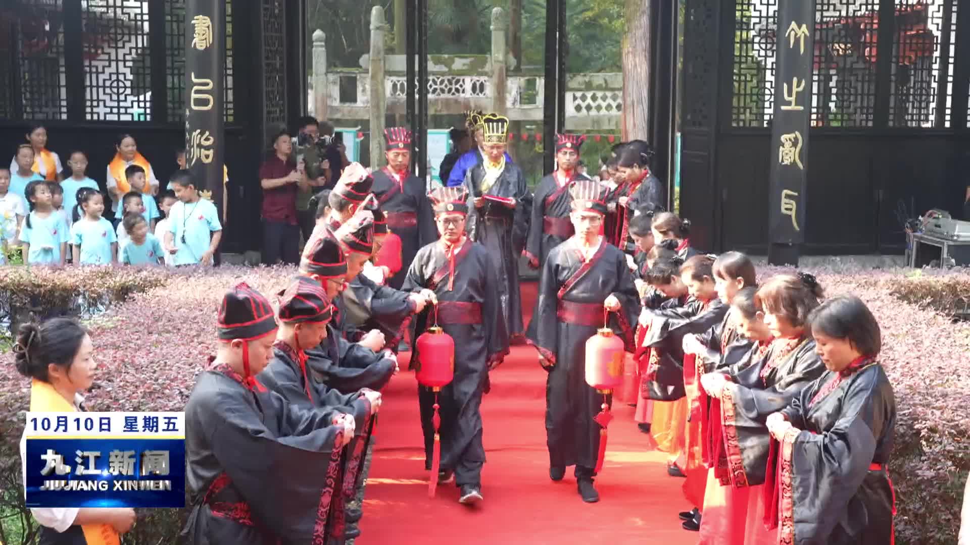 九江市第五届白鹿洞书院祭孔大典举行