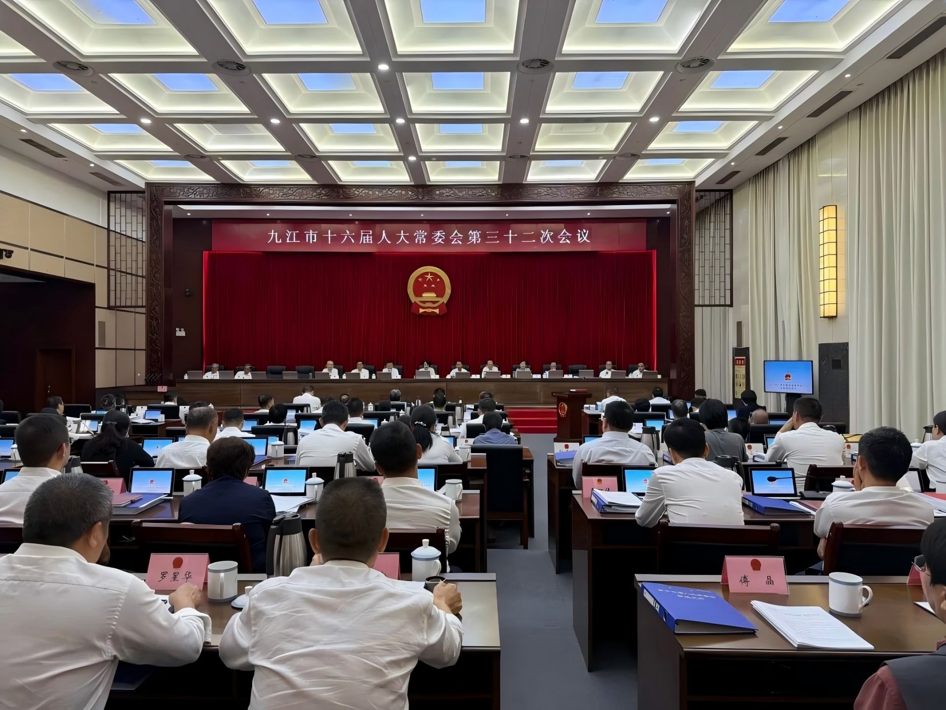 市十六届人大常委会第三十二次会议召开，廖奇志主持