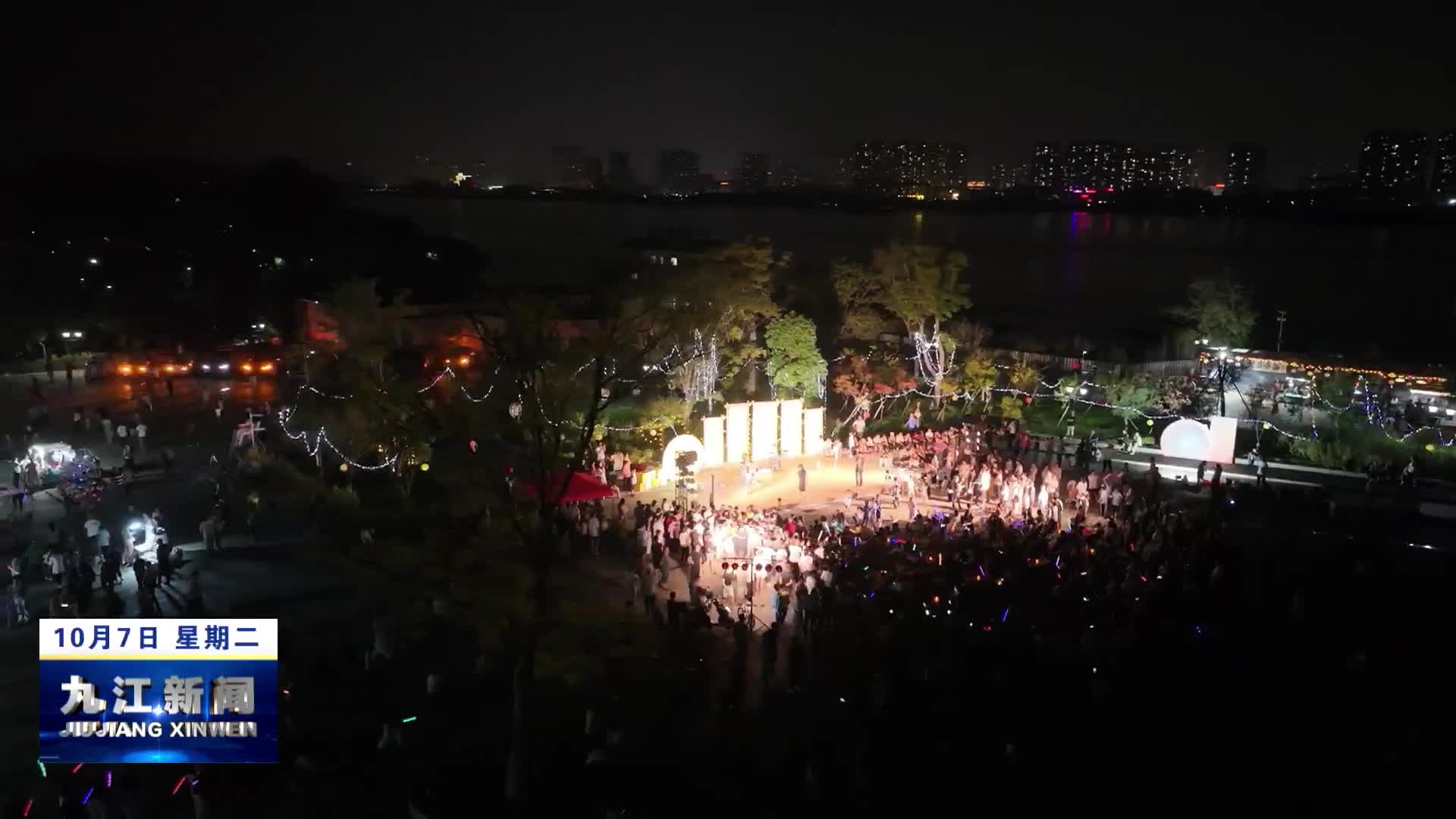 大美九江：江风伴乐   烟花映波