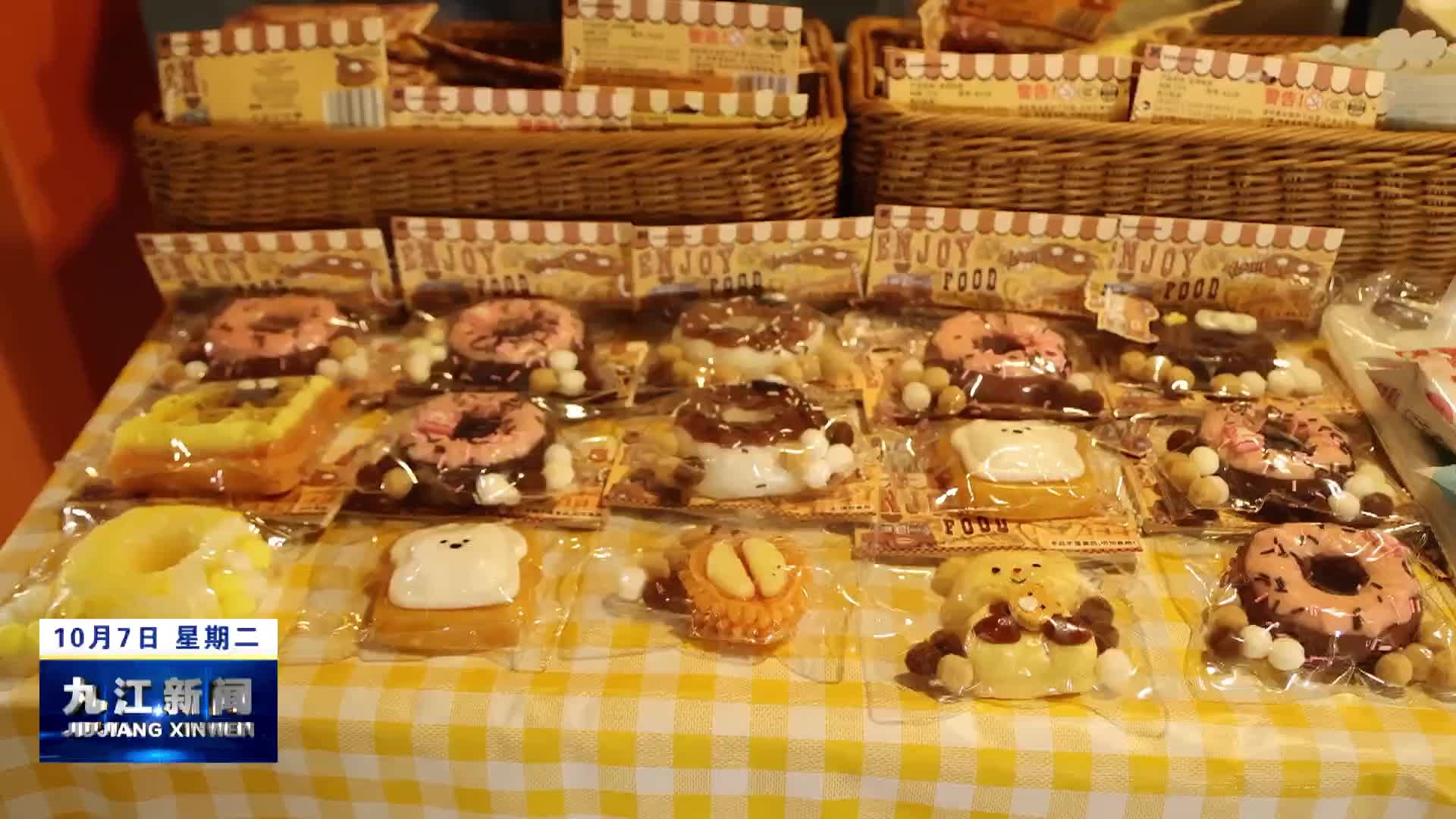 德安：国庆潮玩集解锁假期新玩法