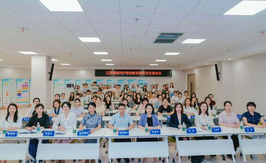 九江市中医医院在江西省眼科护理创新实践学术交流会议上作案例分享