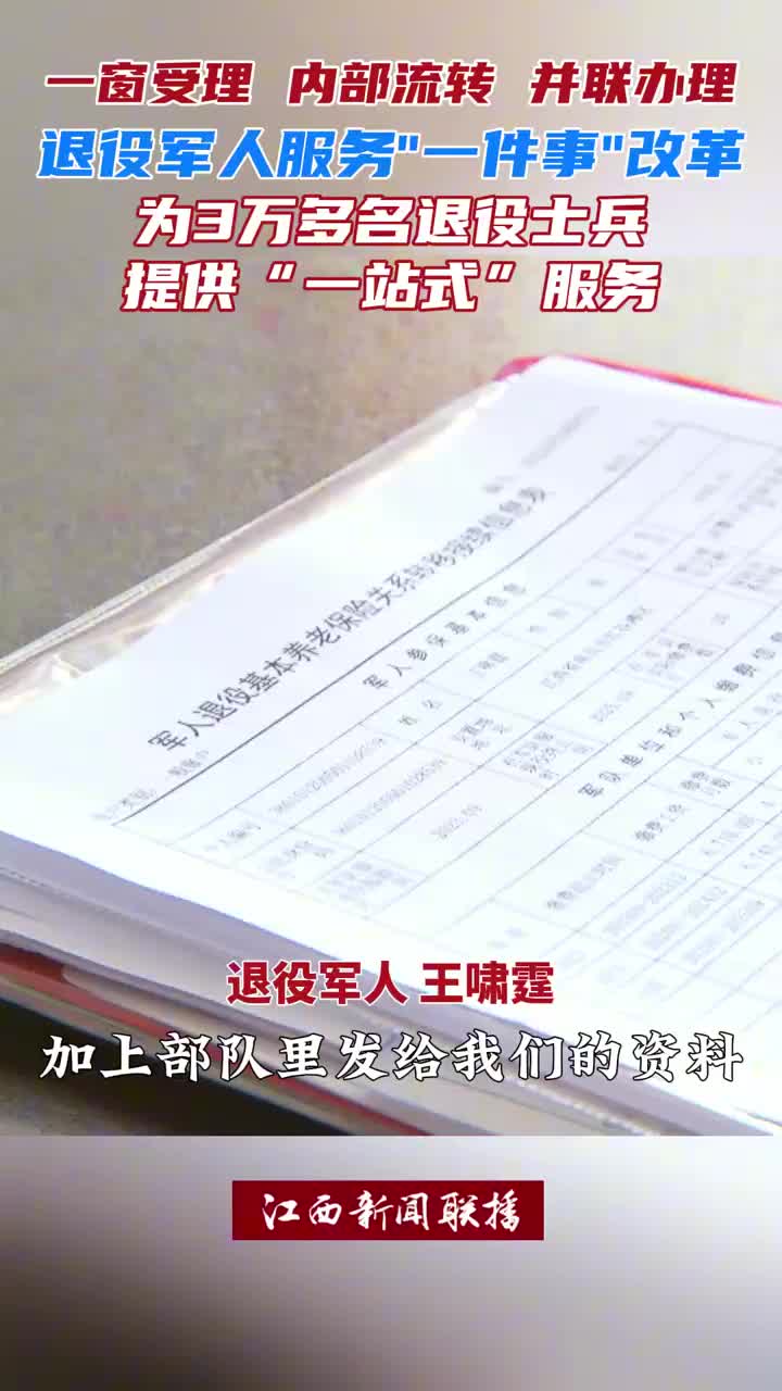 原来需要跑5个部门、最多提交20份材料，现在优化为1套表单、最多提交10份材料，办事效率大幅提升。