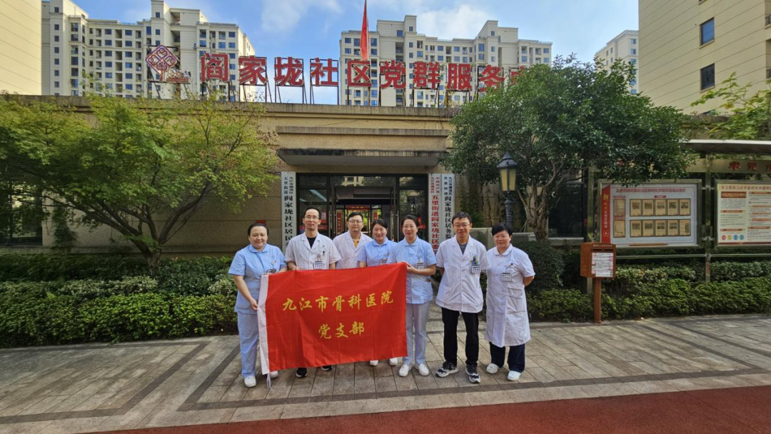九江市中医医院走进阎家垅社区开展中医特色主题党日活动