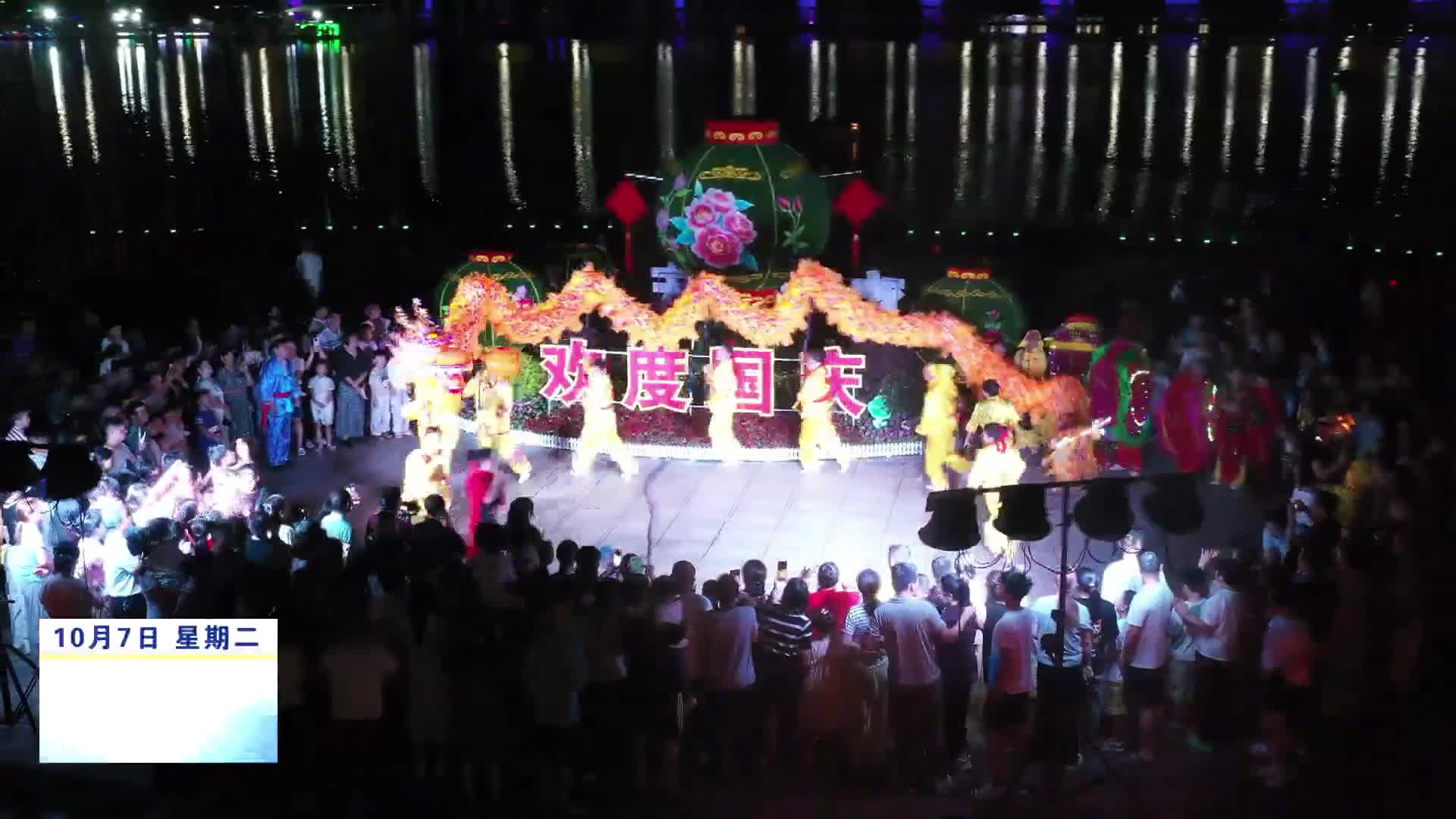 武宁：金龙舞动西海湾