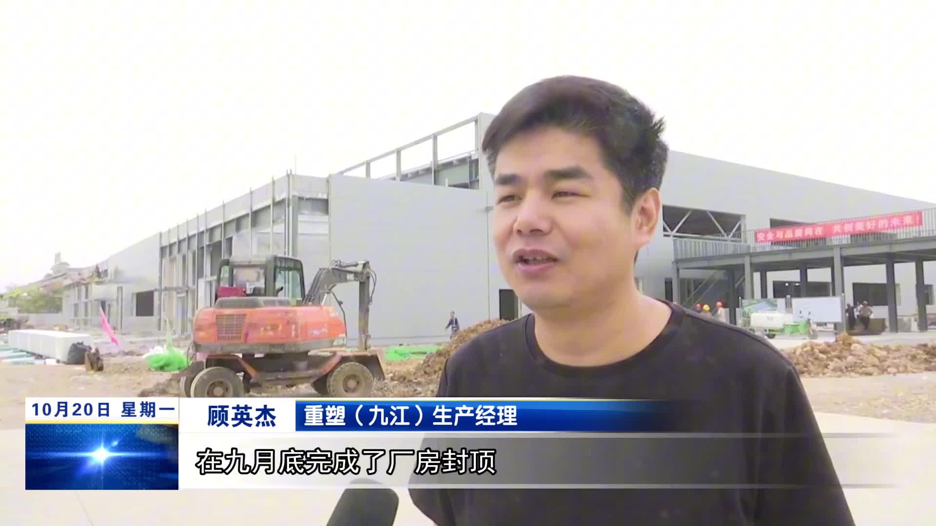 重塑能源九江项目：“妈妈式”服务  跑出建设“加速度”