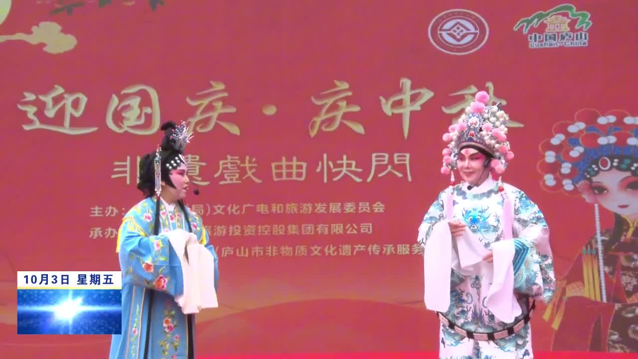 庐山景区：非遗戏曲快闪上演