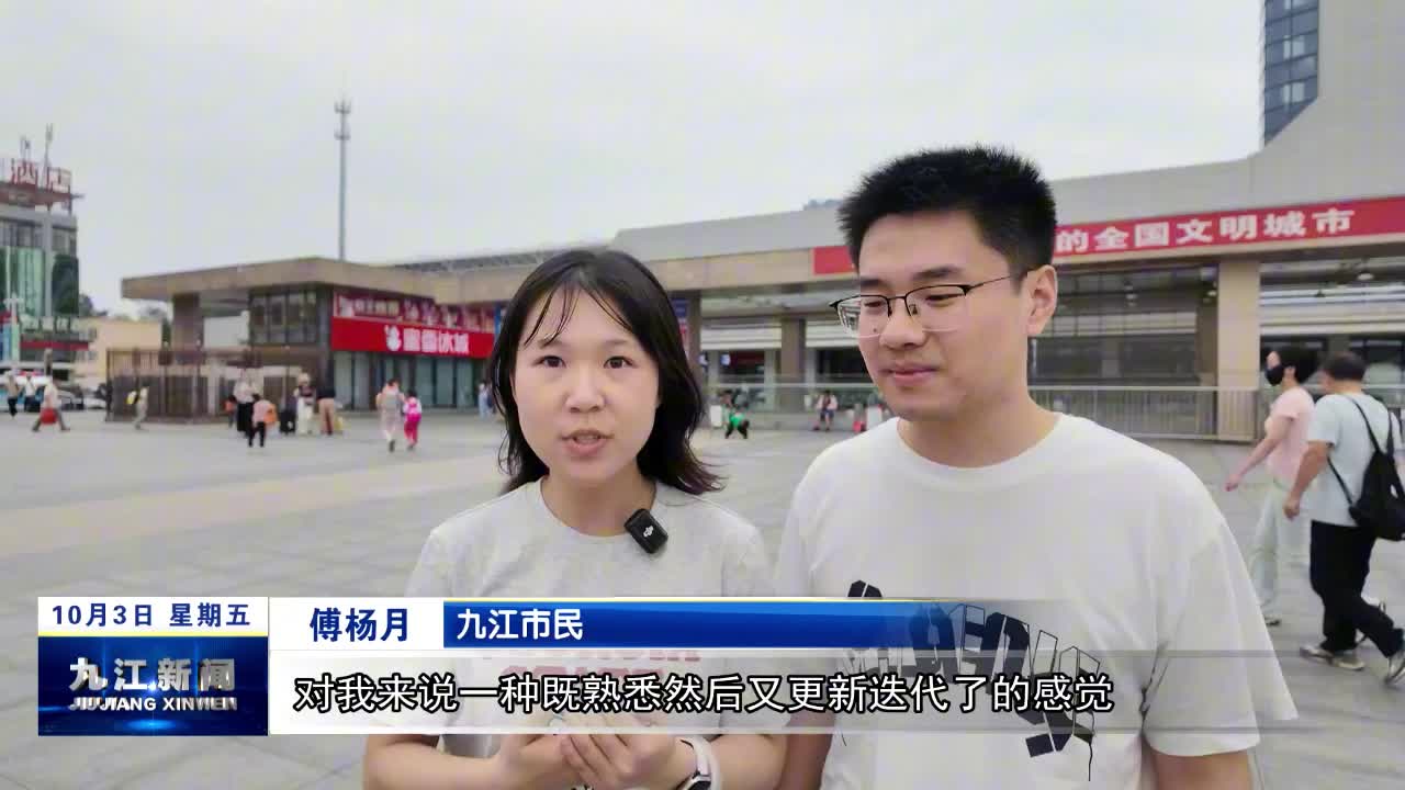 国庆海采：感受好时光  不负好时代