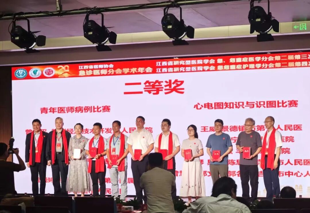 九江学院附属医院医师在江西省心电图识图比赛中获佳绩