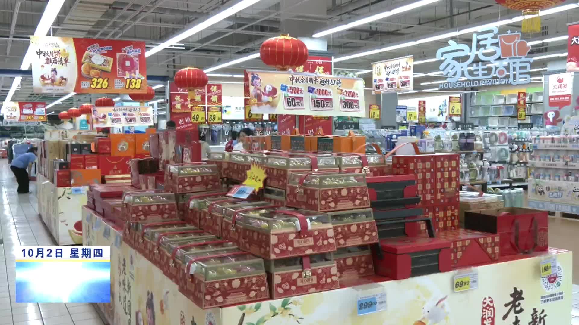 我市“双节”期间市场供应丰富价格稳定