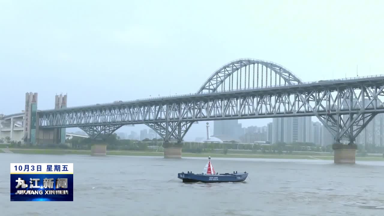 长江九江航道处：全力守护长江九江段水上运输安全畅通