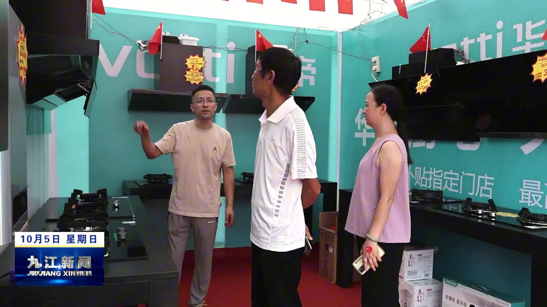 修水县举办2025年金秋消费季暨第二届家居建材博览会