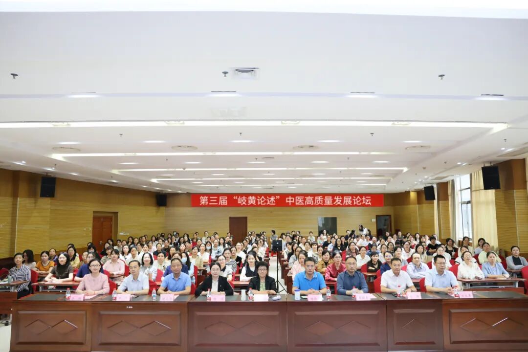 岐黄论术聚贤才！第三届 “岐黄论术” 中医护理高质量发展论坛在九江市中医医院召开​