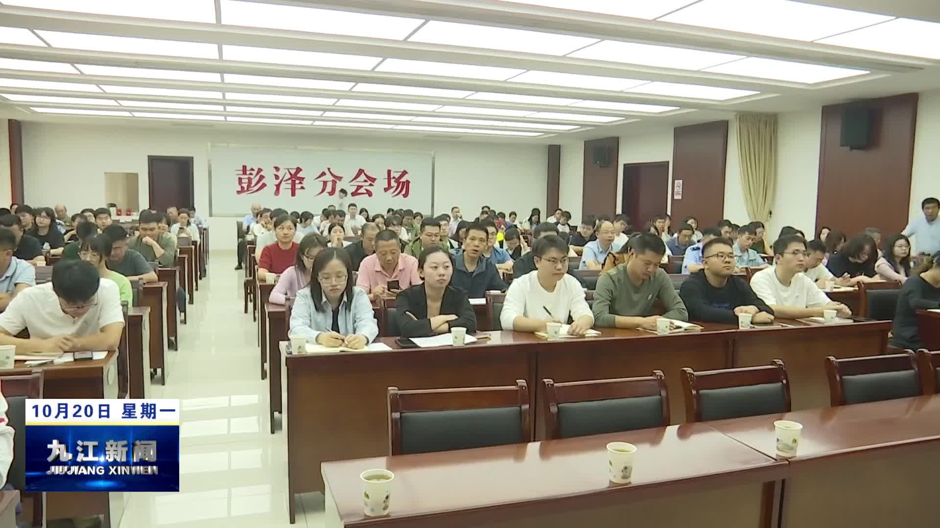 彭泽：开展应急救护培训 筑牢基层安全防线