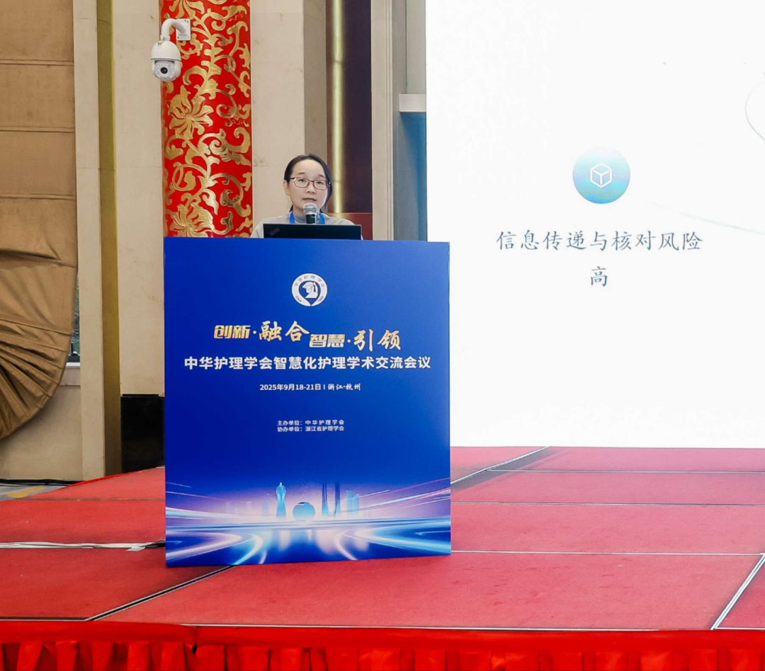 九江市中医医院在中华护理学会智慧化护理专业委员会上作案例分享