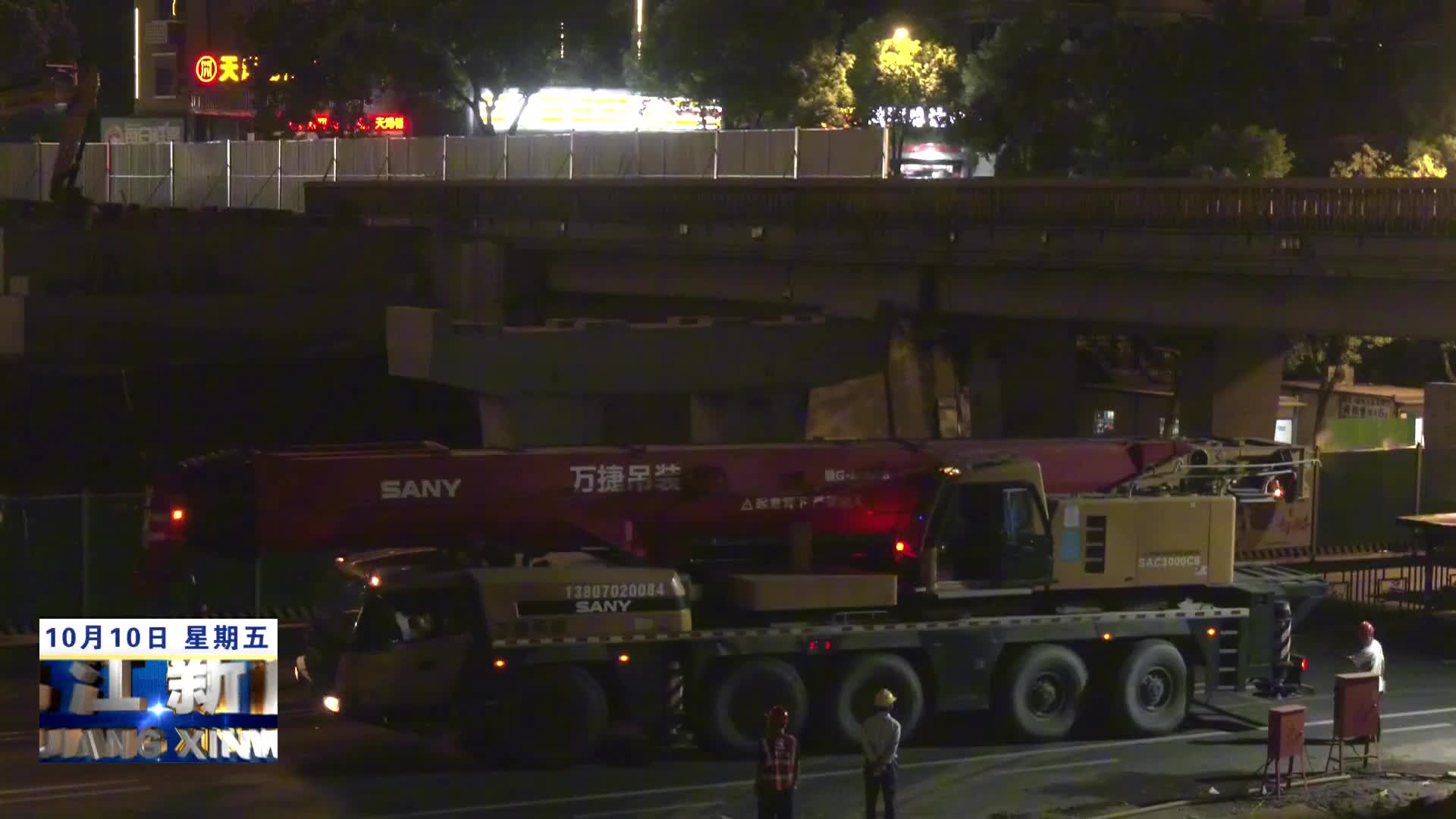 【深入贯彻市委十二届十六次全会精神】长虹立交桥拓宽改造项目首片预制箱梁架设完成