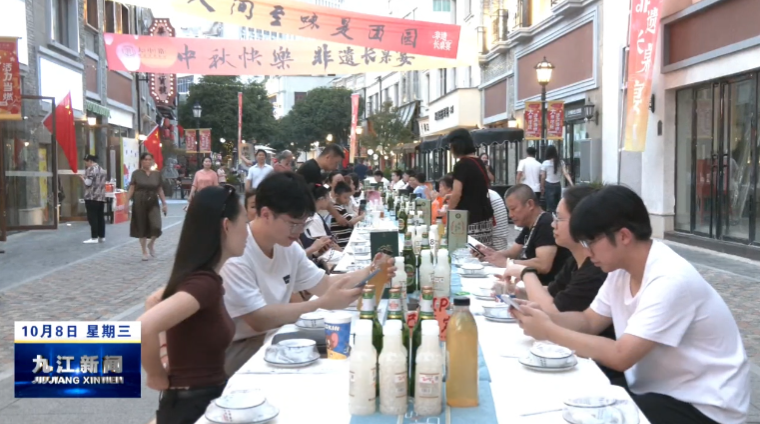 非遗长桌宴带你品味舌尖上的浔阳