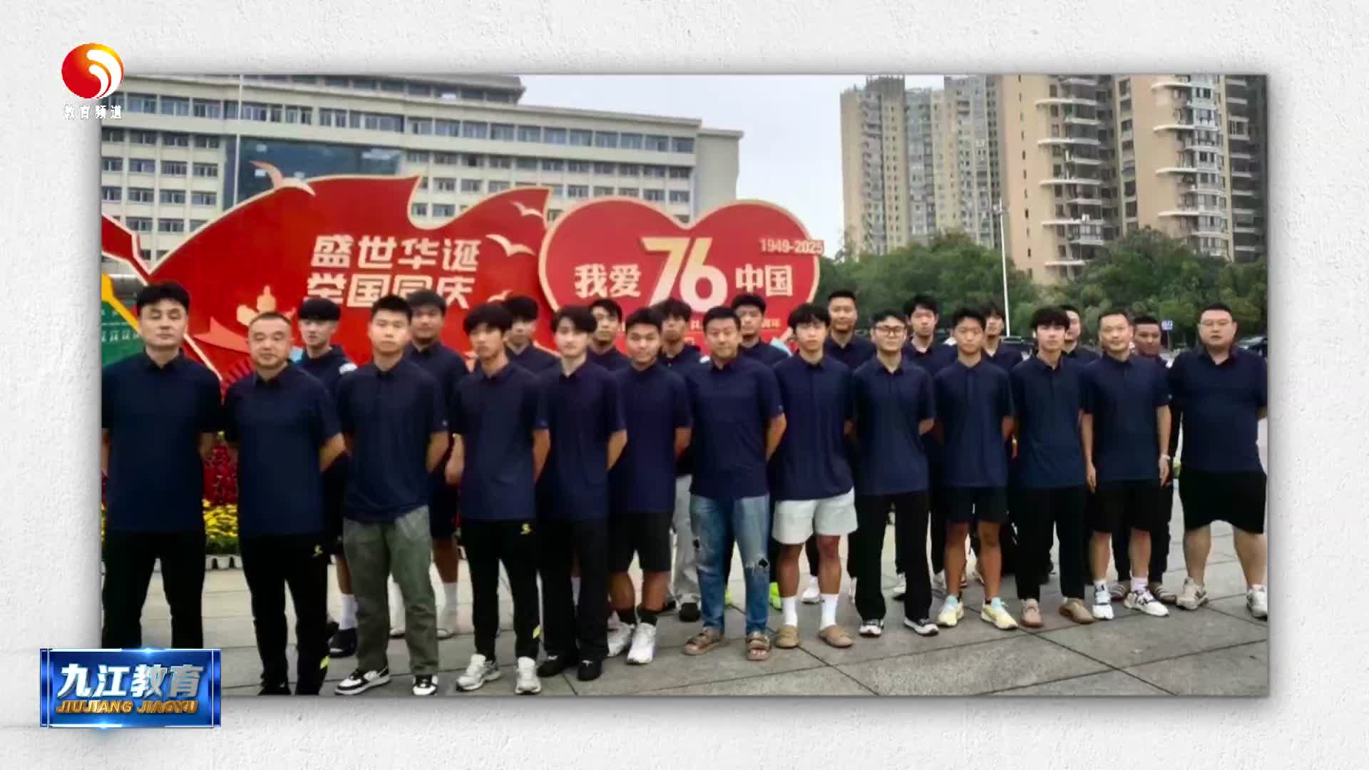 九江金安高级中学学子出征贵州村超国际赛 展中国青少年足球风采