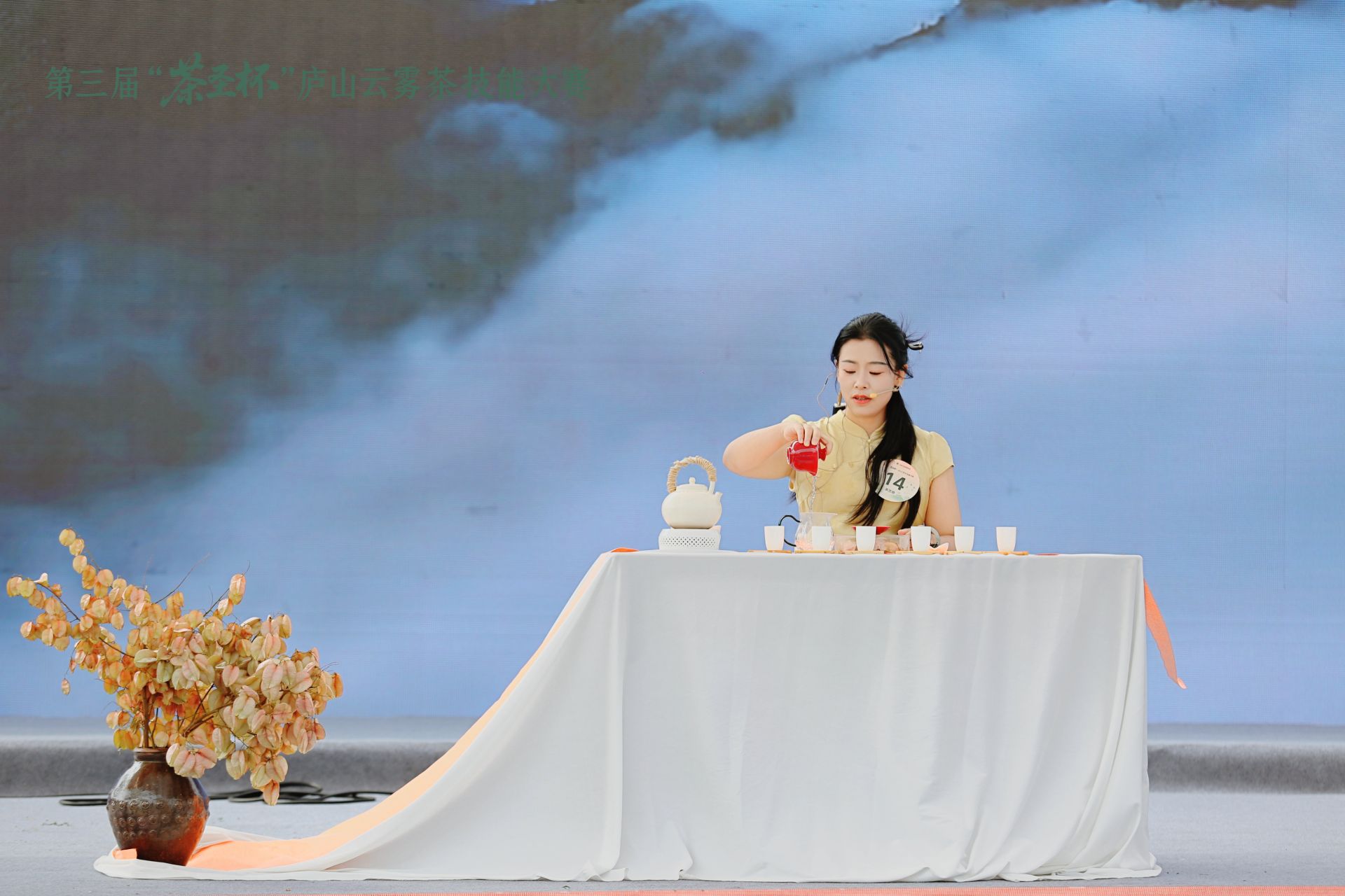 第三届“茶圣杯”庐山云雾茶技能大赛落幕 东林雨露茶业斩获多项大奖 