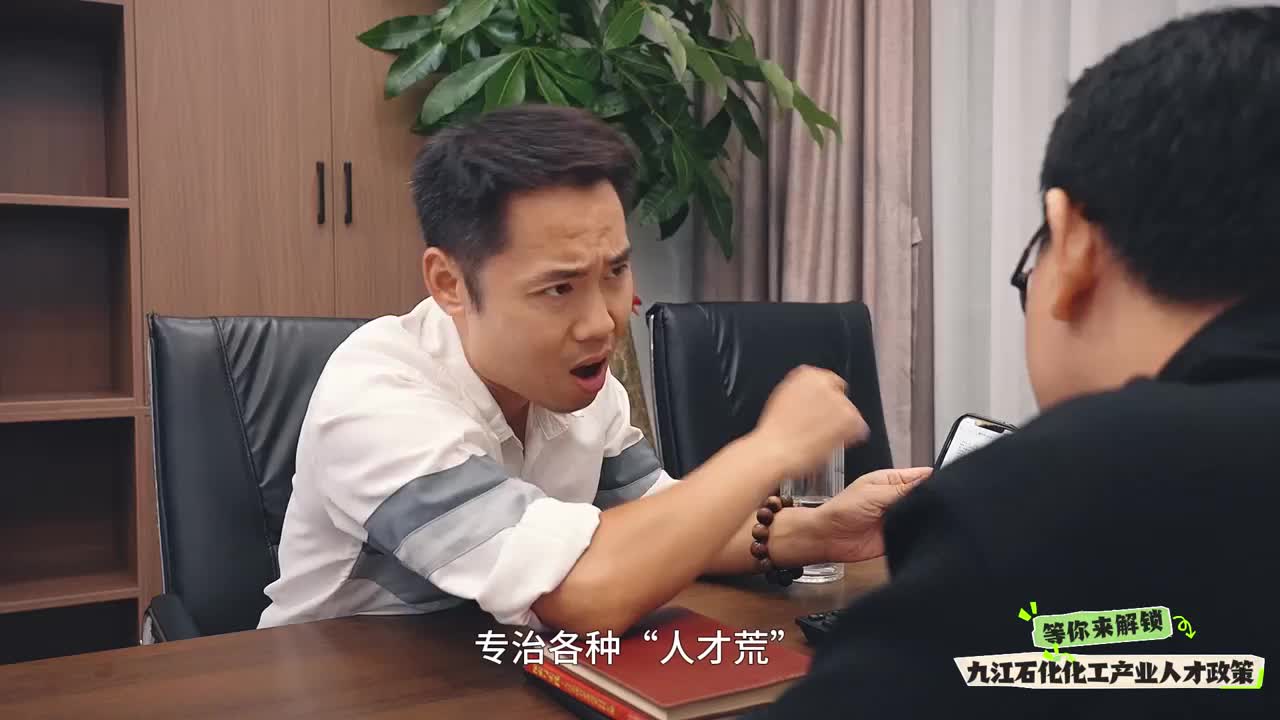不玩虚的！九江石化化工产业人才政策让企业和人才都受益