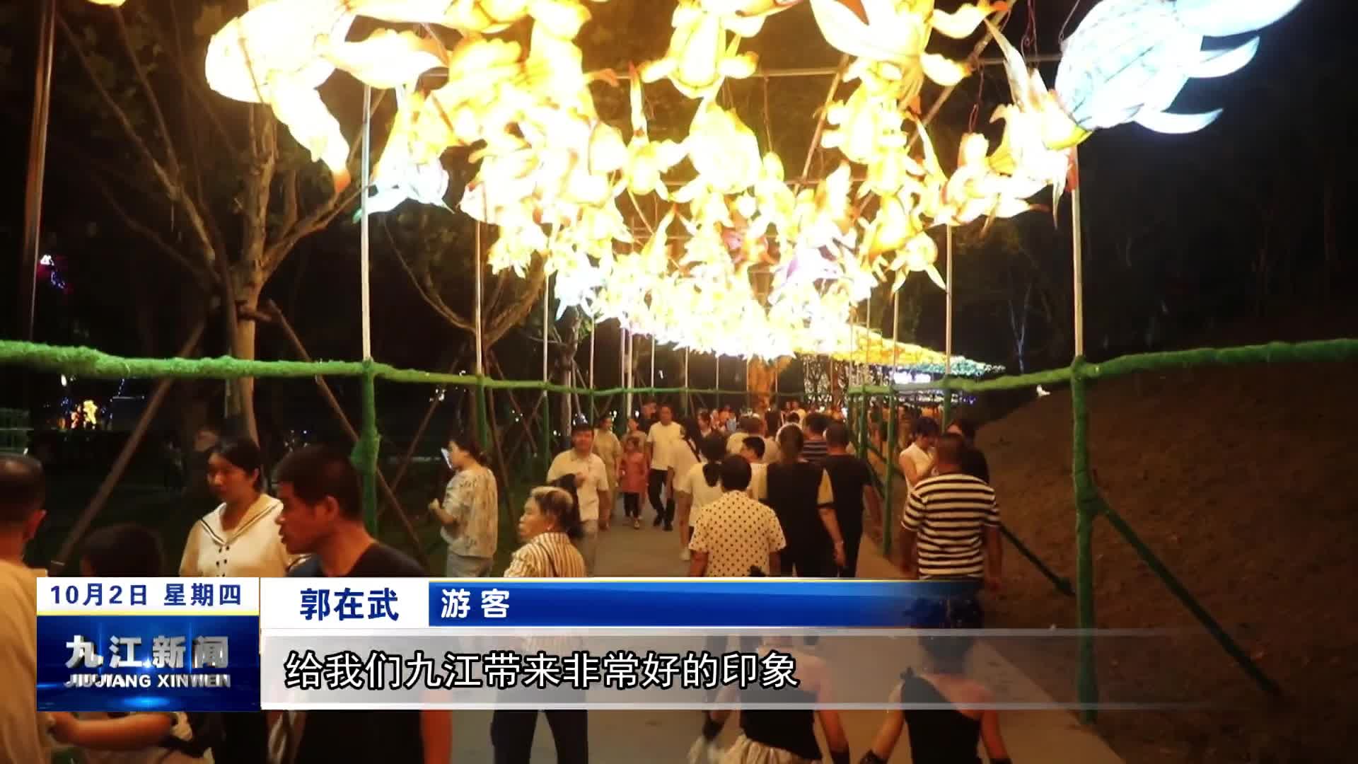 浔阳区：2025国庆中秋游园灯会璀璨亮相