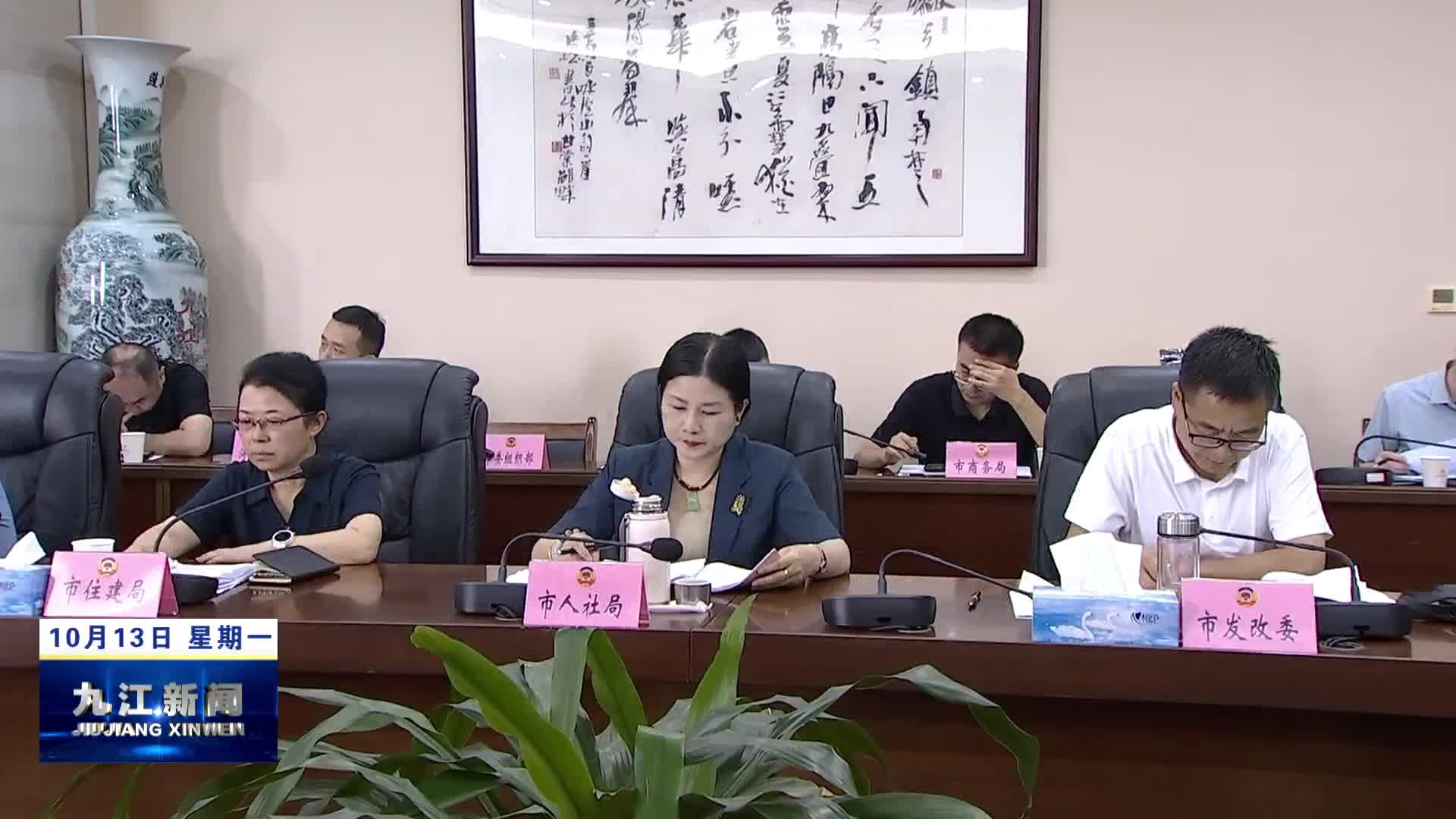 市政协推进提案办理工作