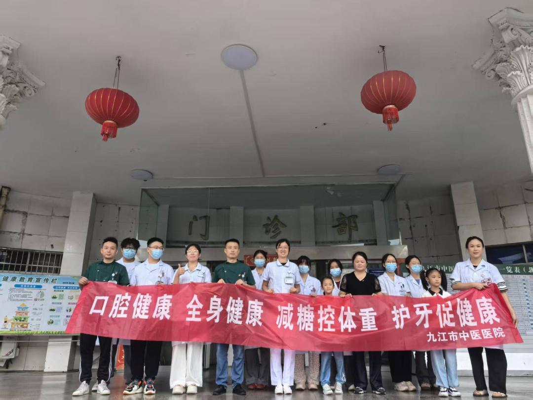 九江市中医医院开展全国爱牙日主题义诊活动