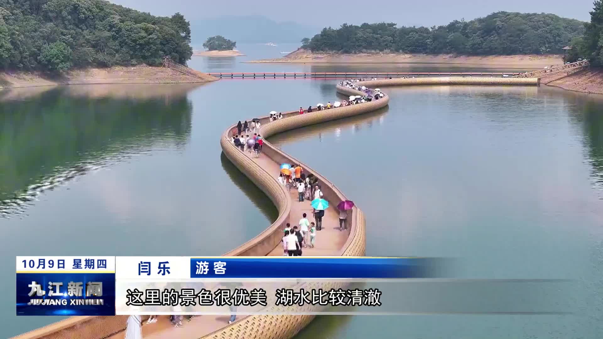 国庆中秋假期   我市4A级及以上景区入园人数464.44万人次